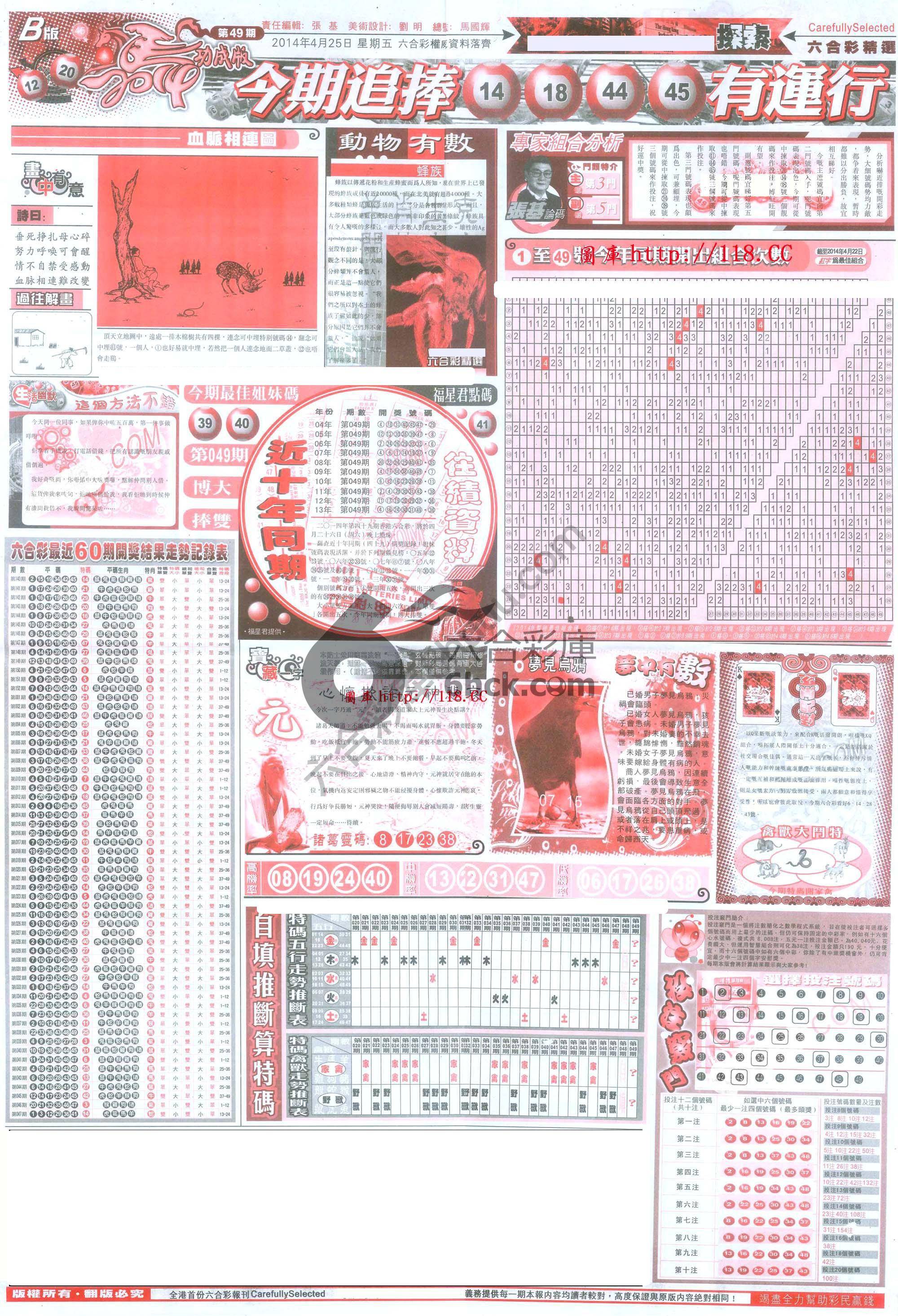 六合精选
