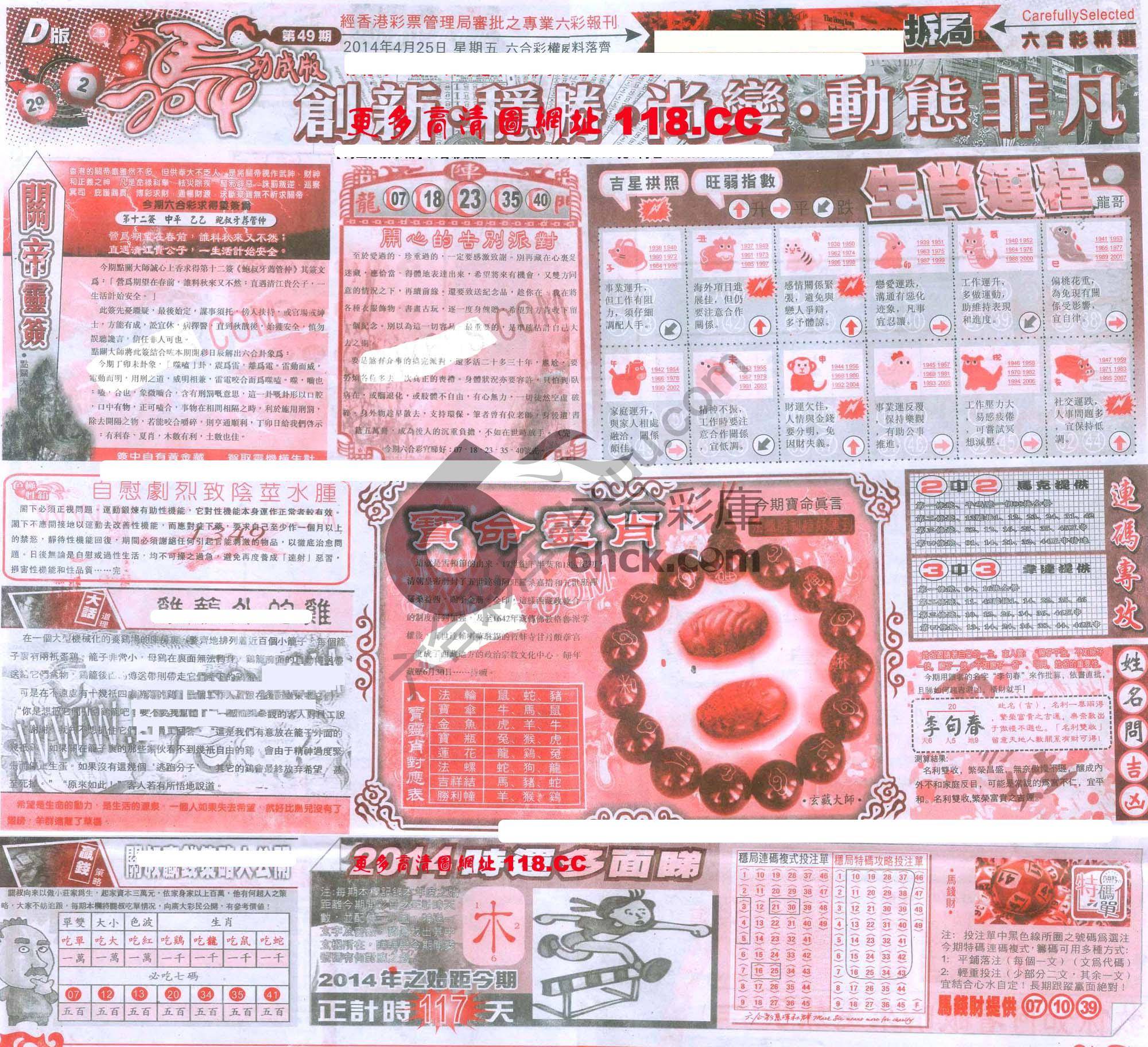 六合精选