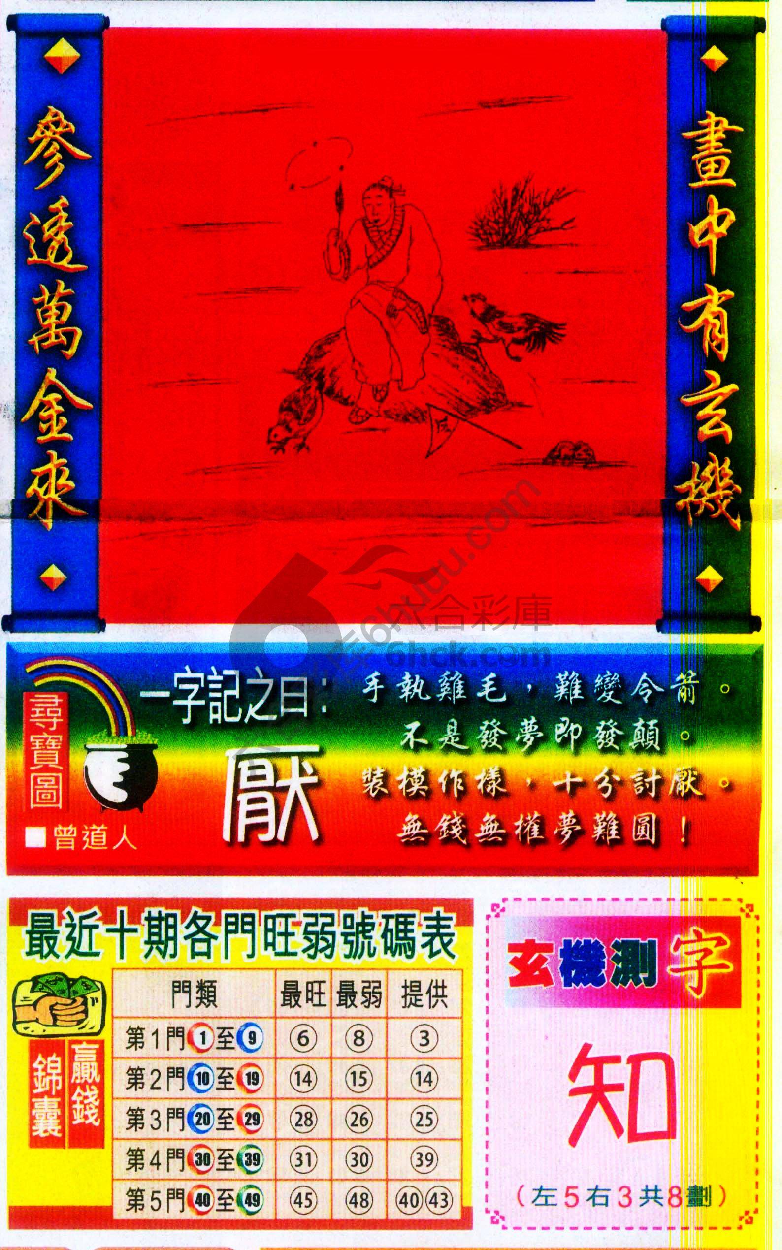 高清跑狗图