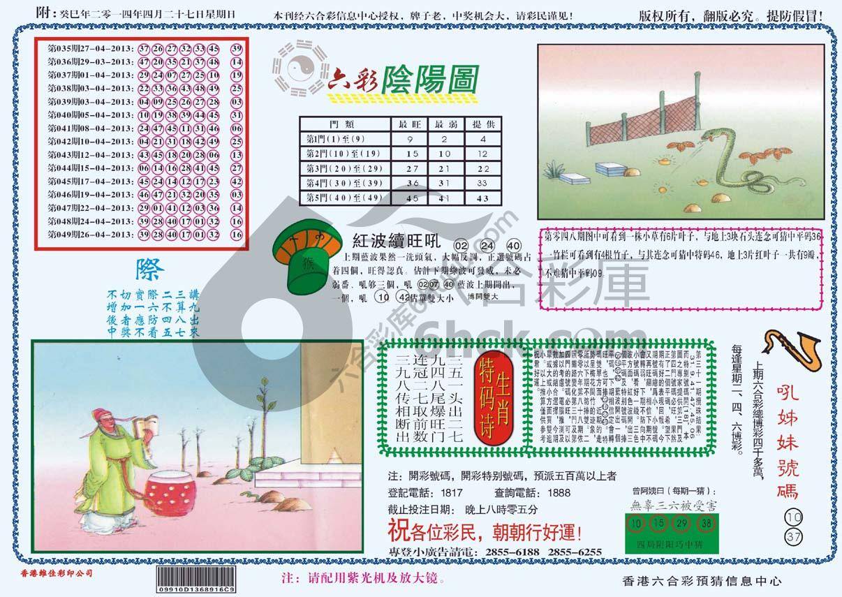 六彩阴阳图