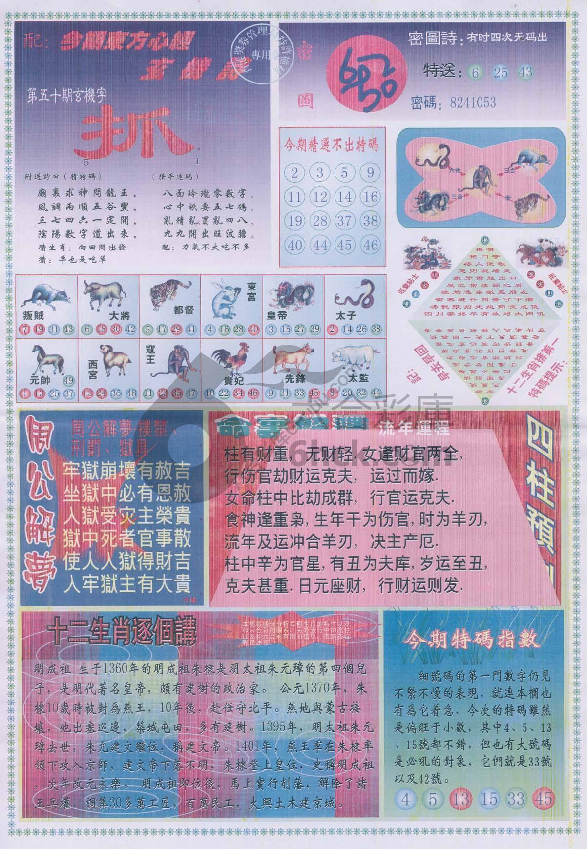 东方心经