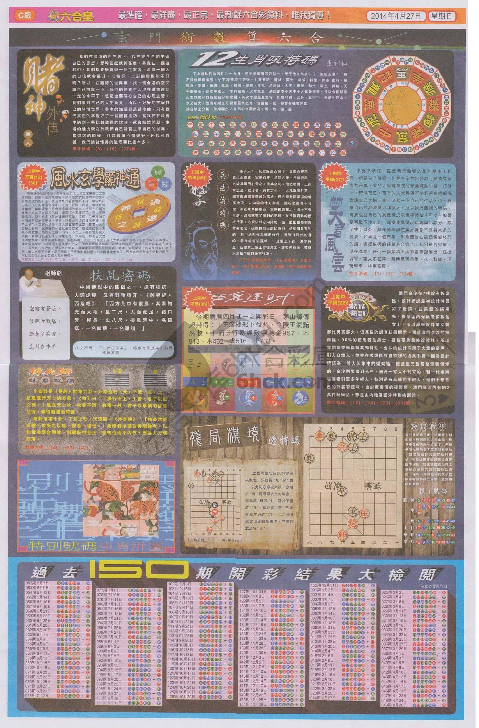 六合皇