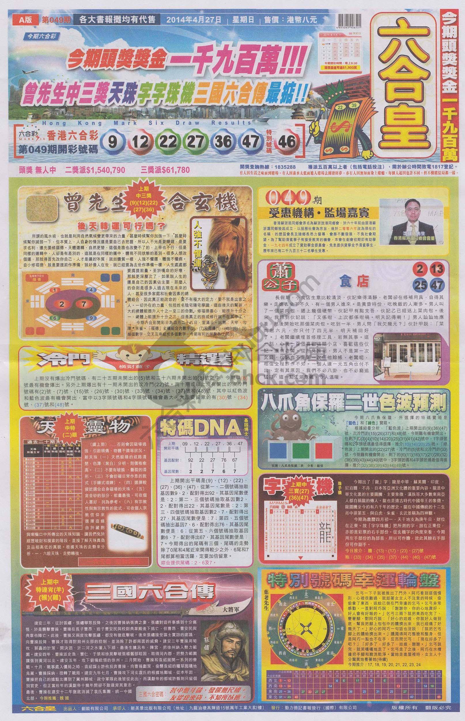 六合皇