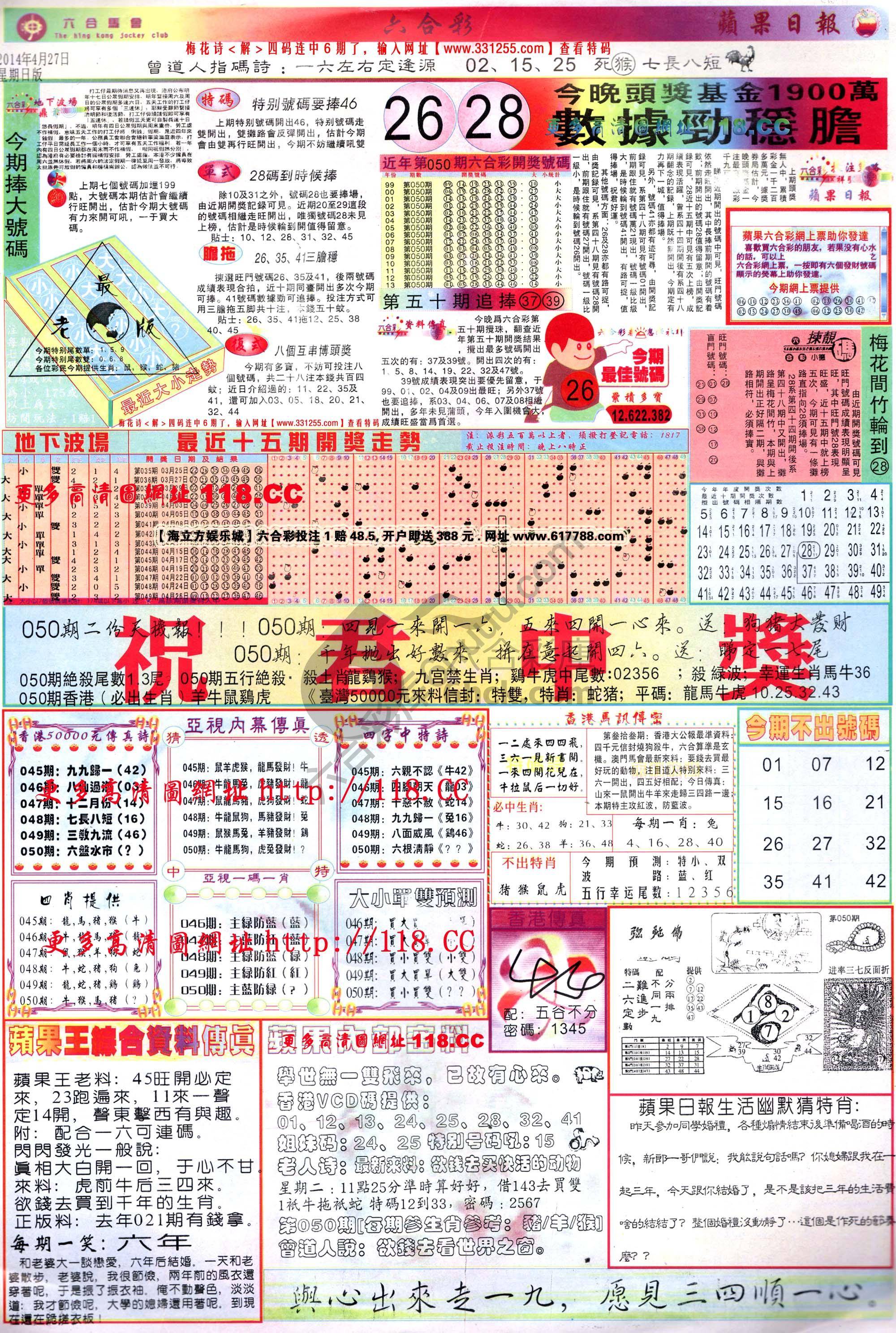 苹果日报