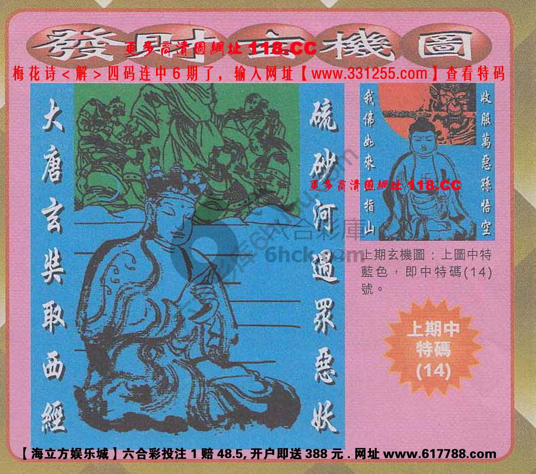 发财玄机图