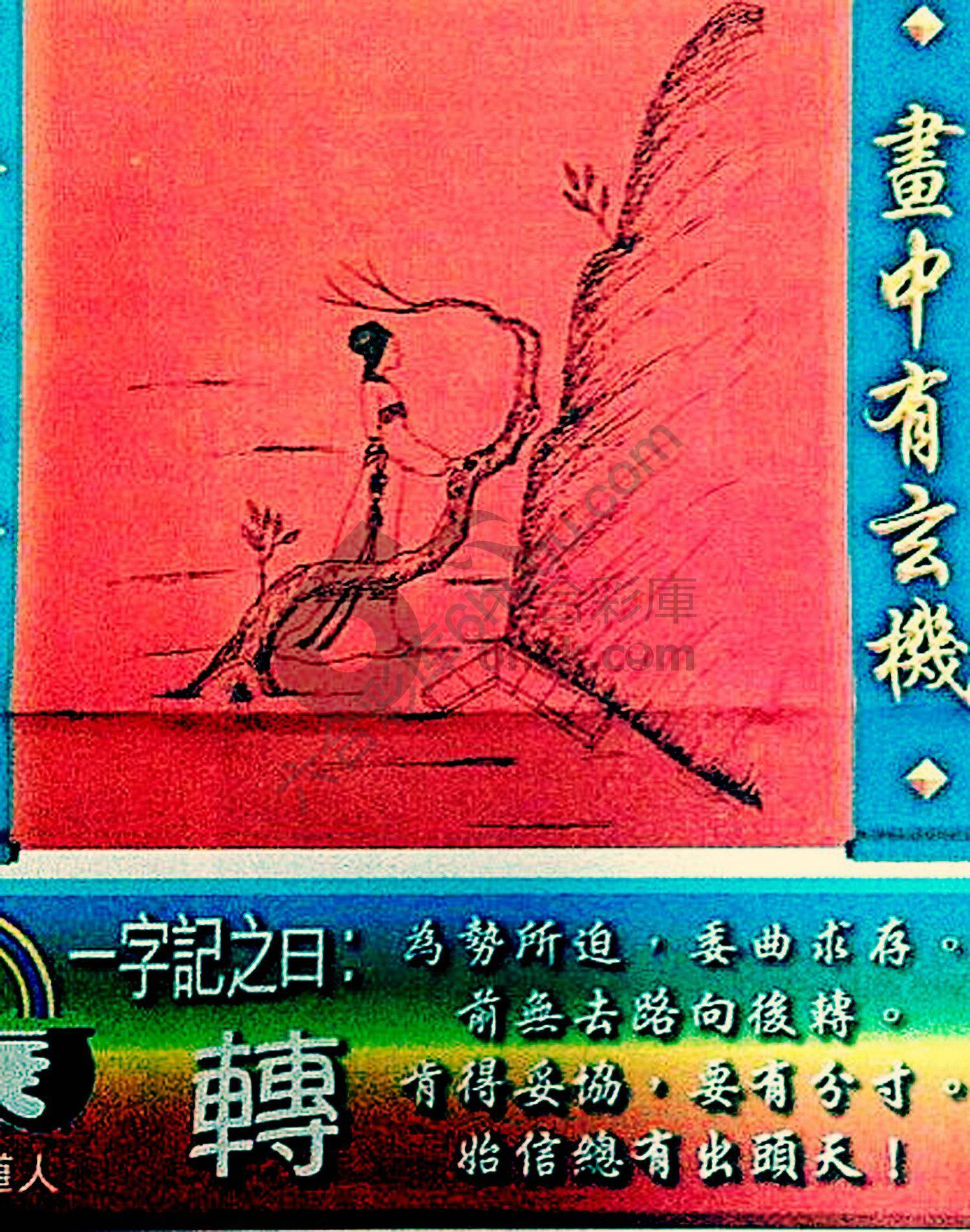 高清跑狗图