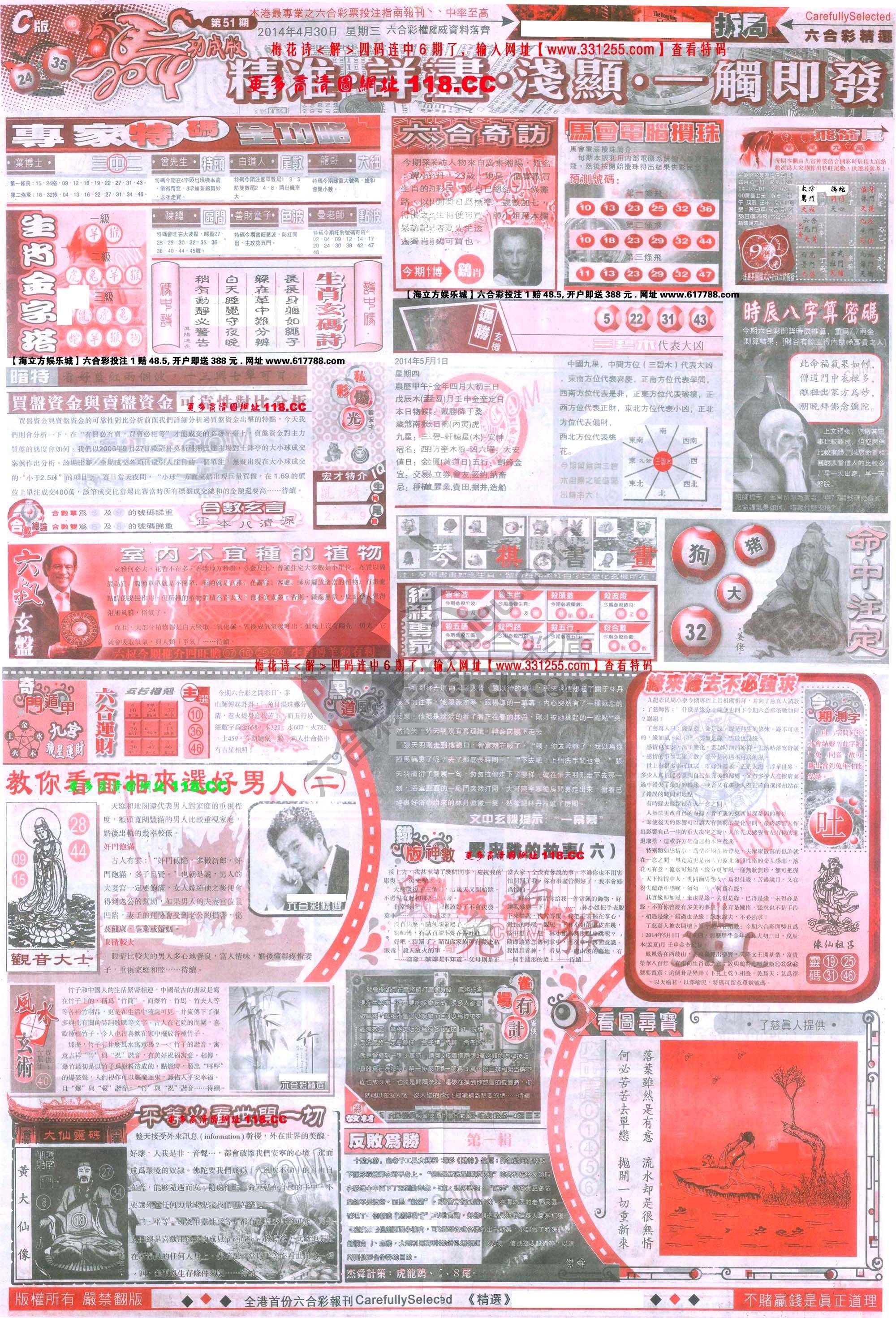 六合精选
