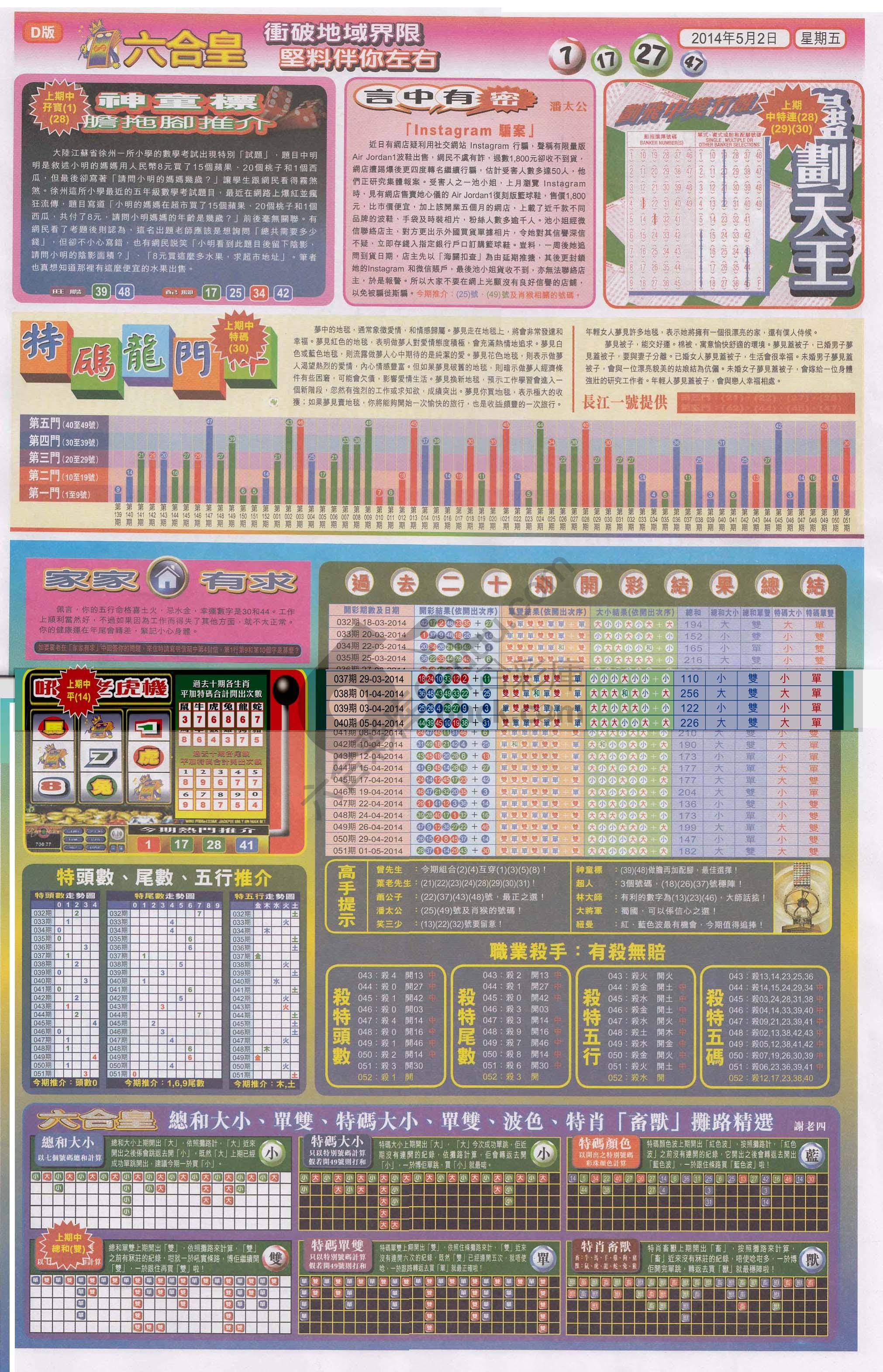 六合皇