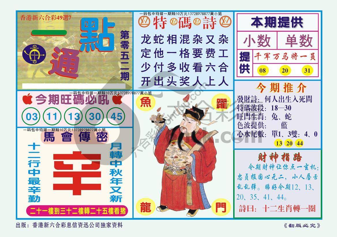 一点通