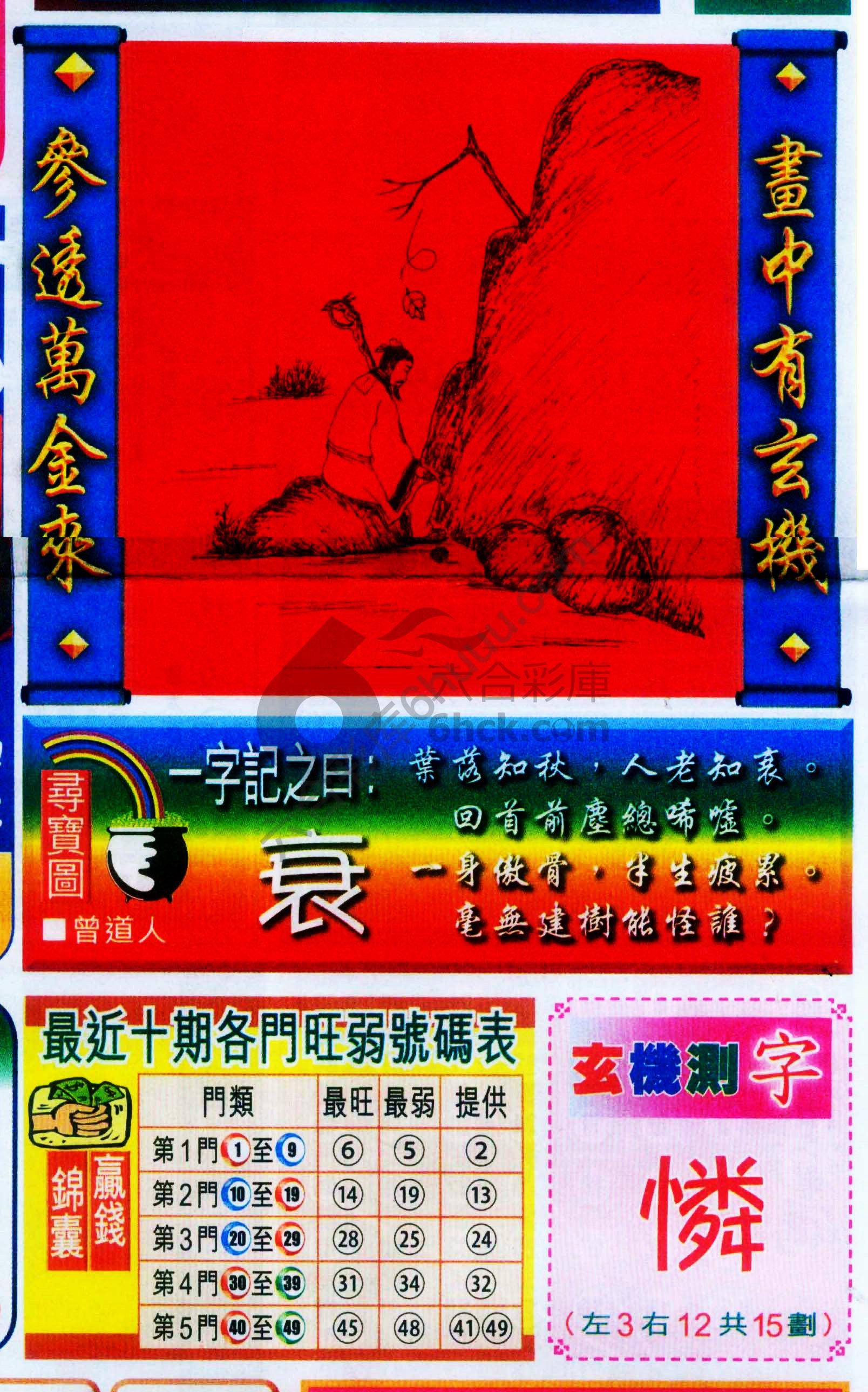 高清跑狗图