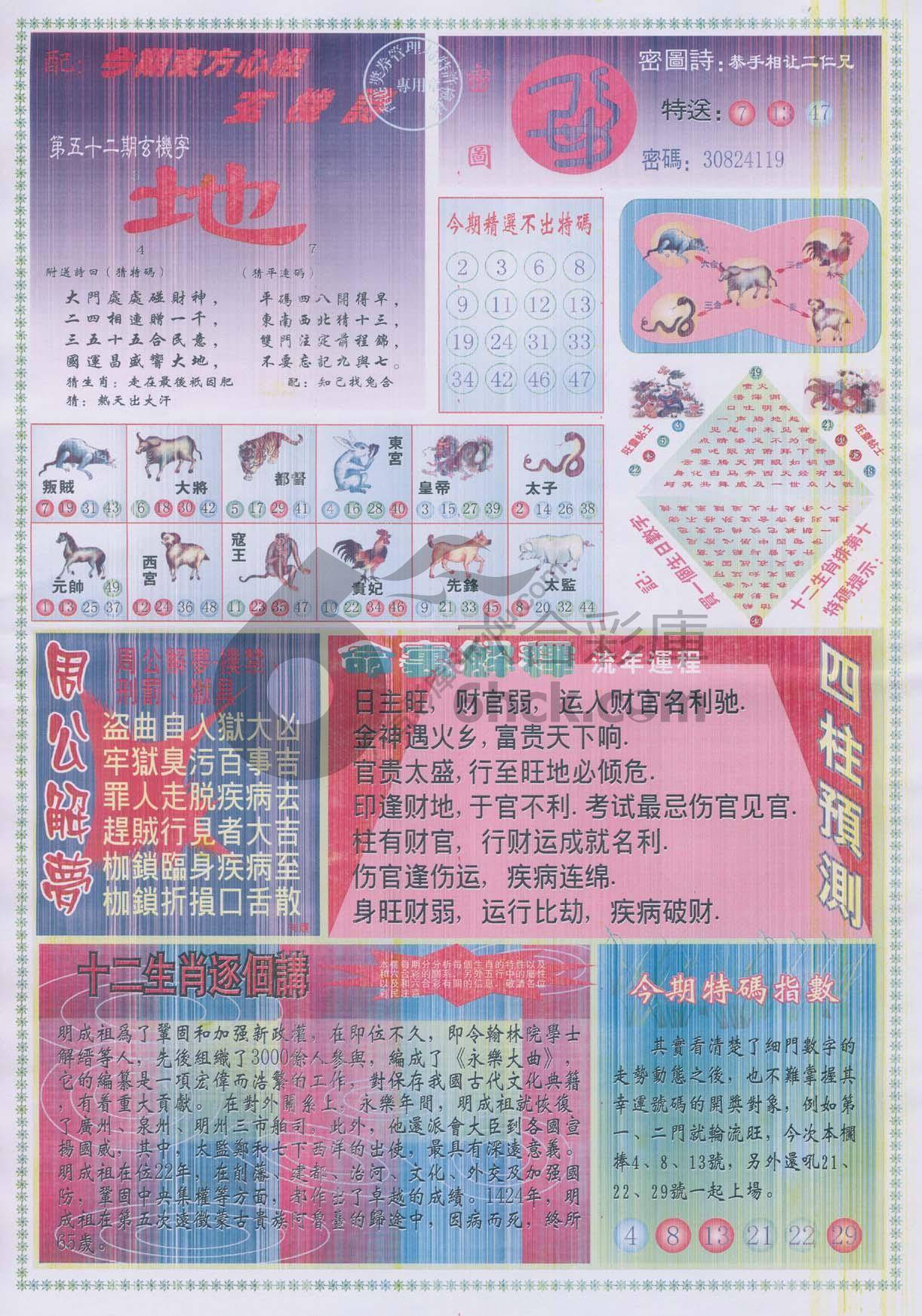 东方心经