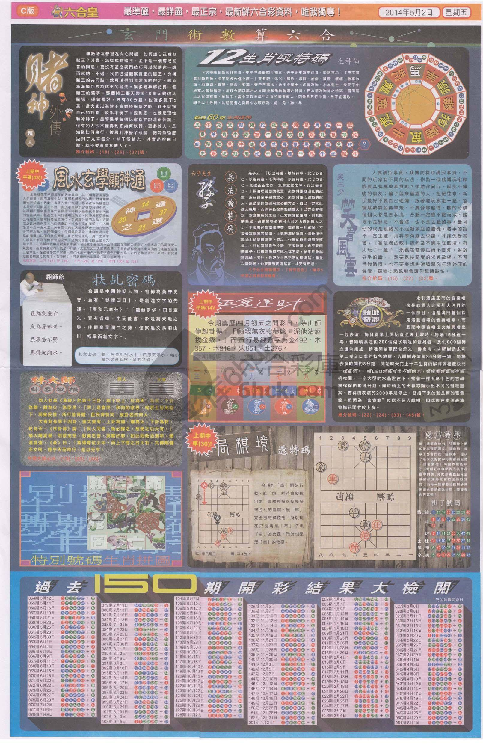 六合皇