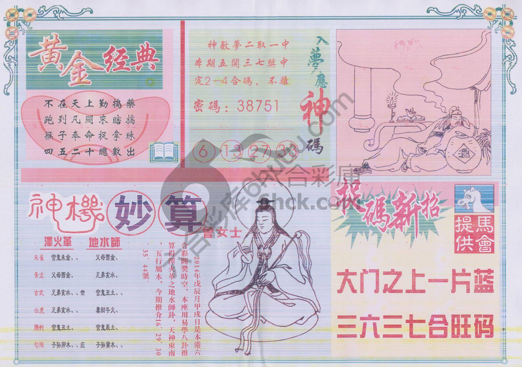 老版曾女士