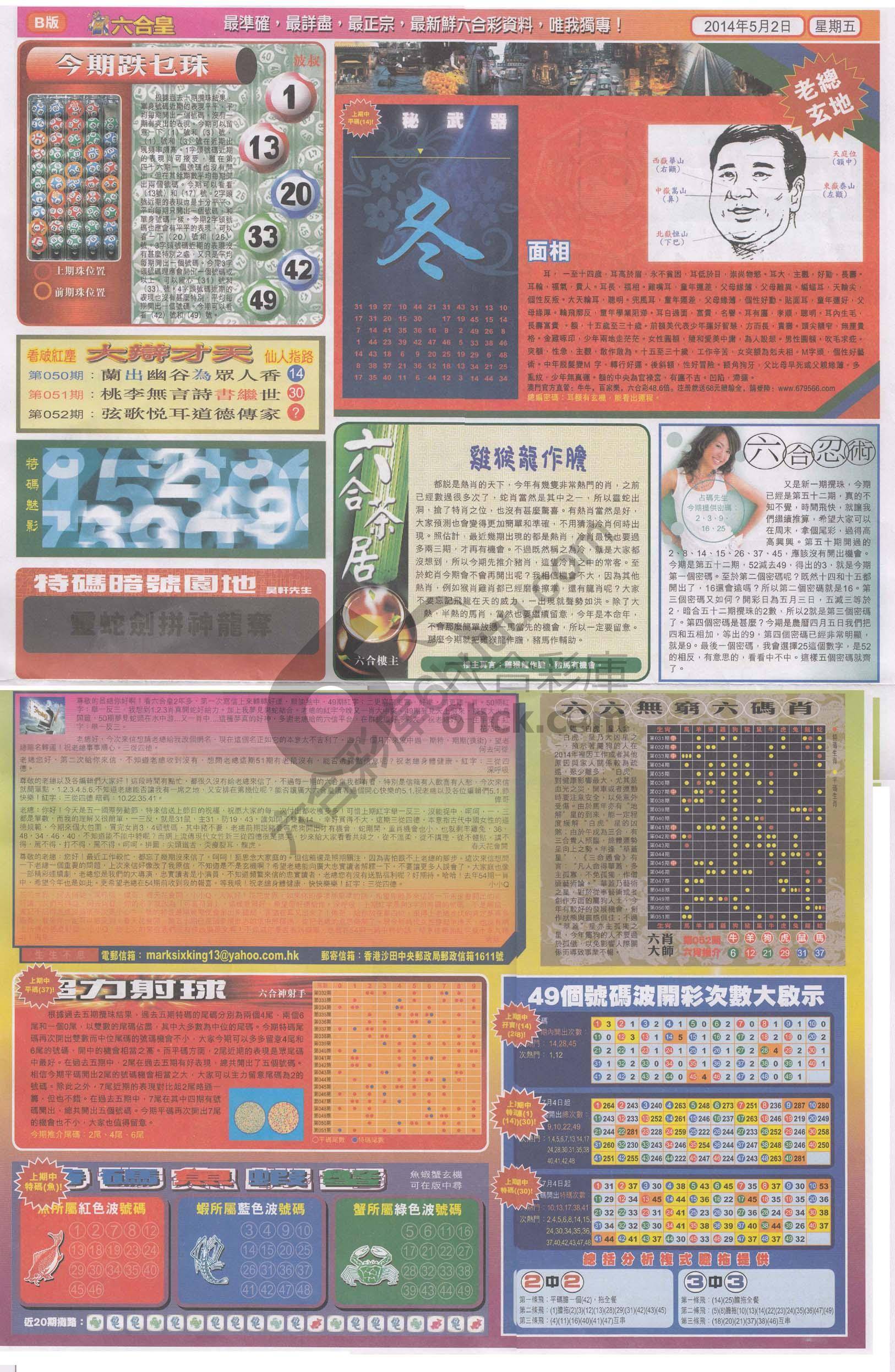 六合皇