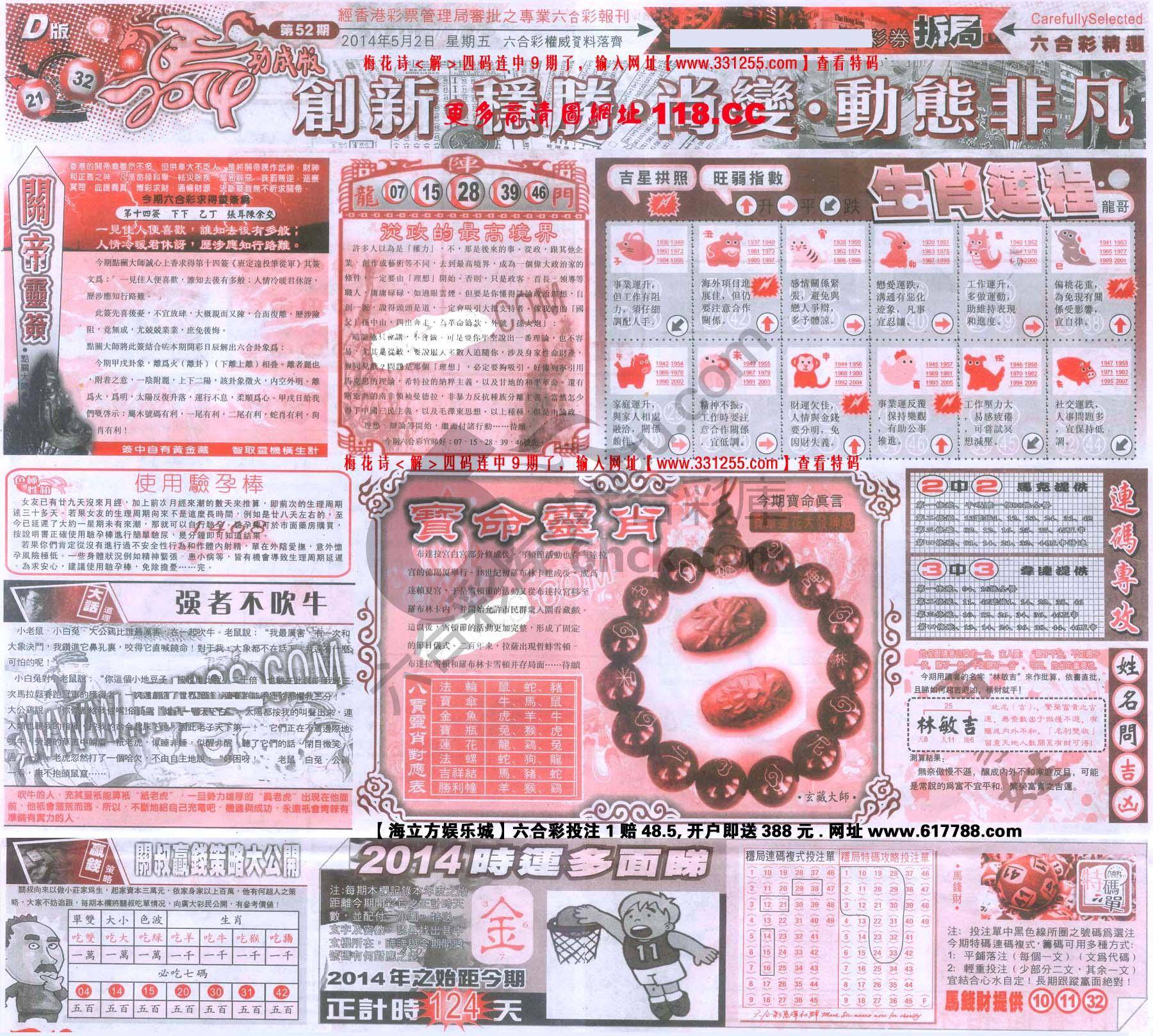 六合精选