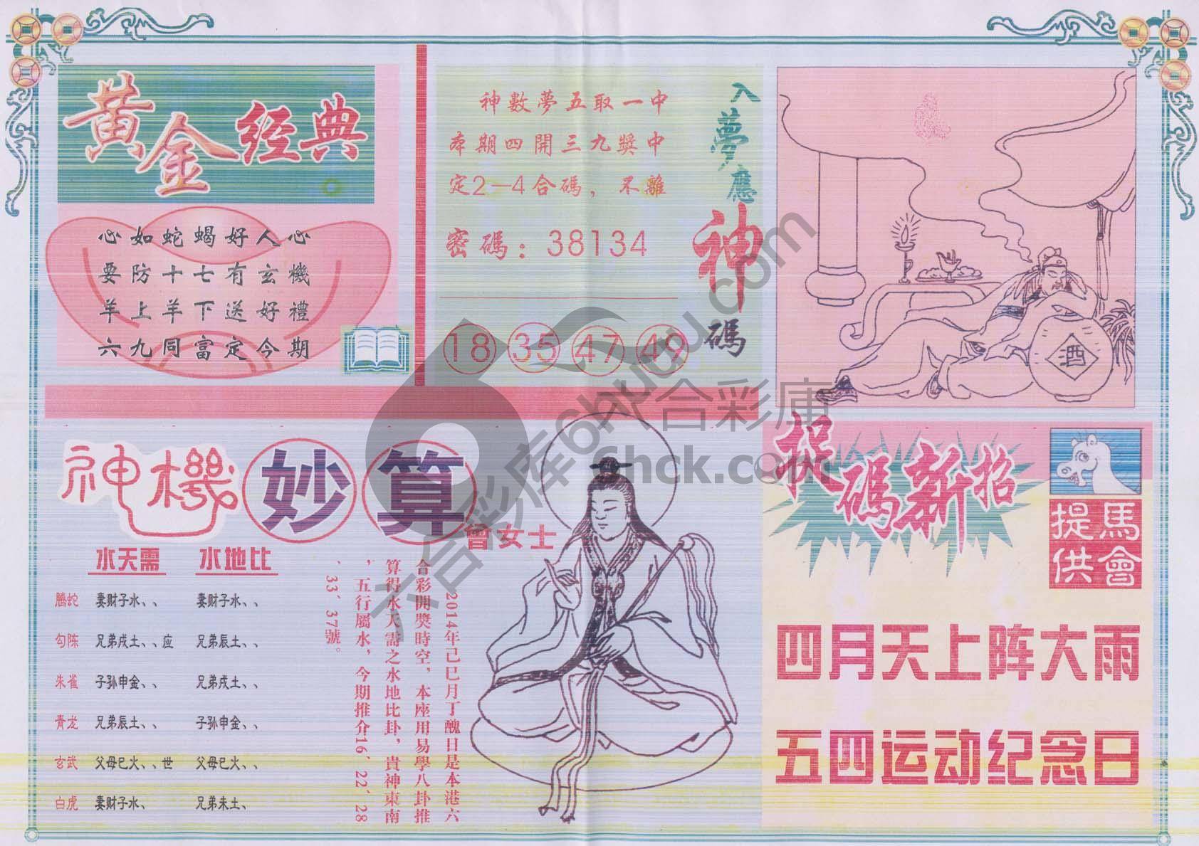 老版曾女士