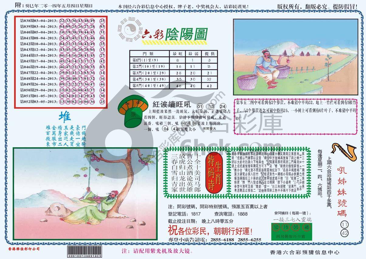 六彩阴阳图