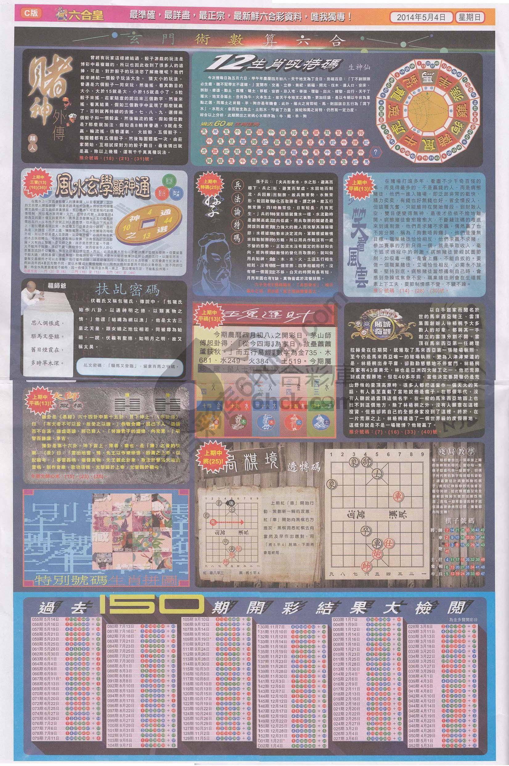 六合皇