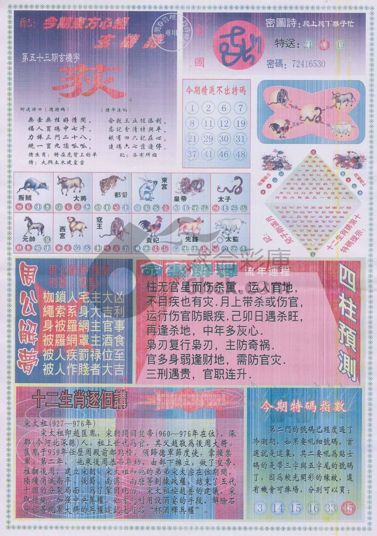 东方心经