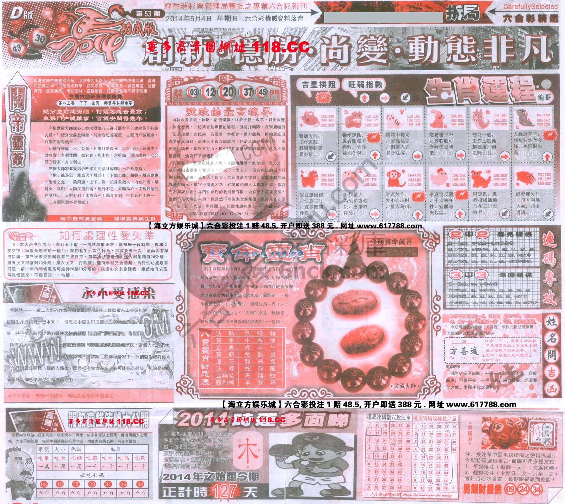 六合精选