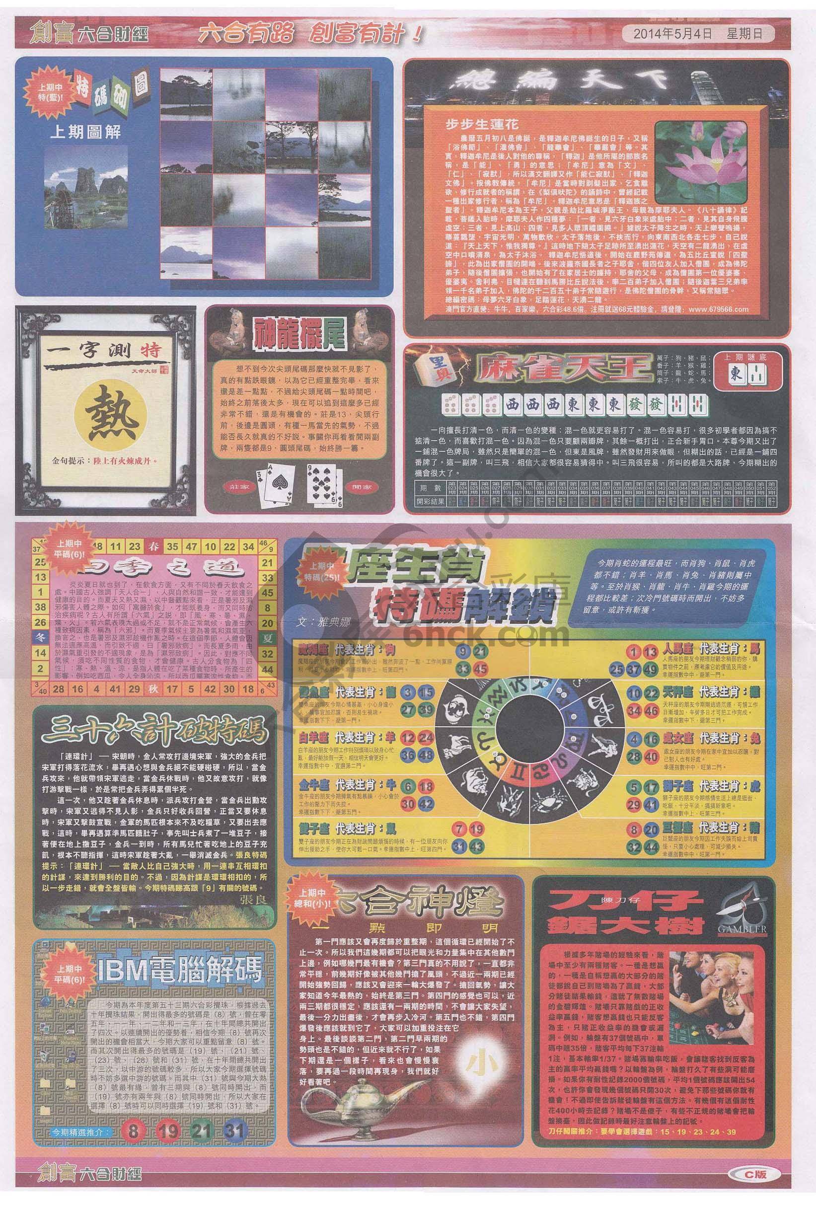 创富