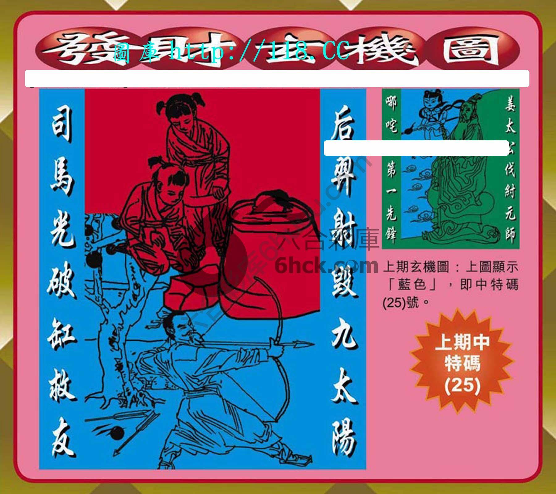 发财玄机图