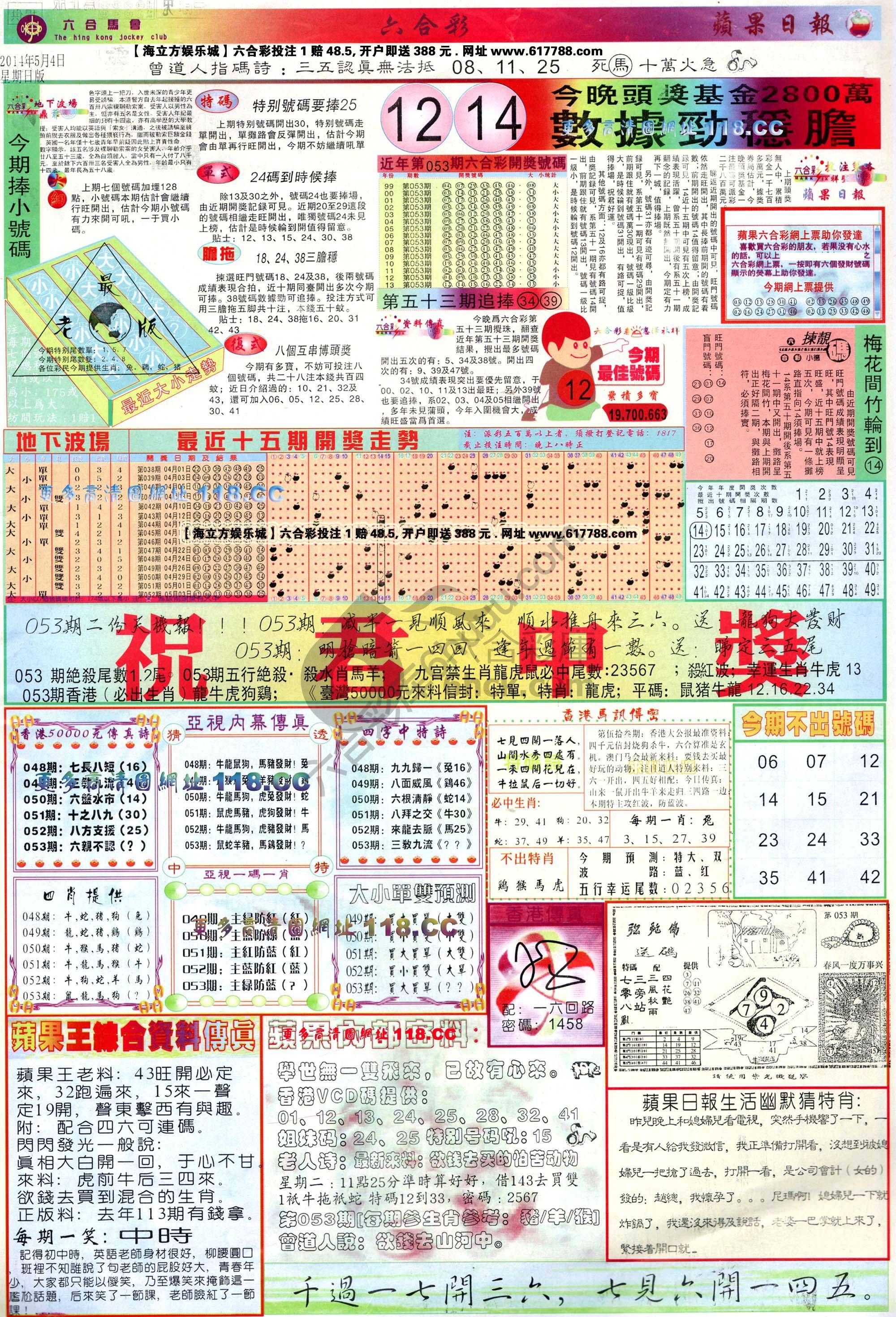 苹果日报