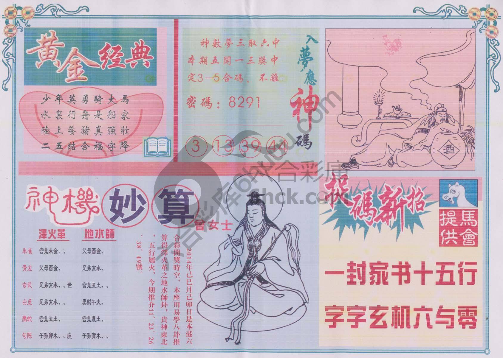 老版曾女士