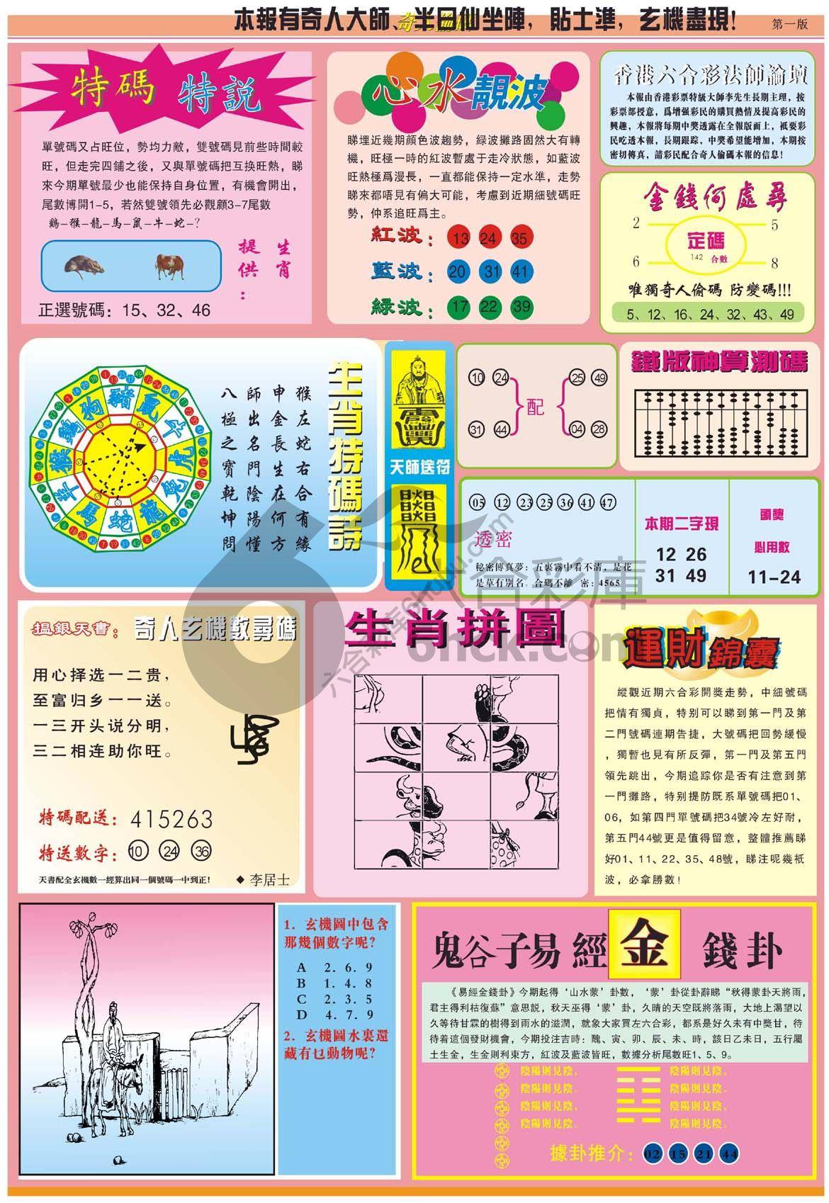 奇人偷码