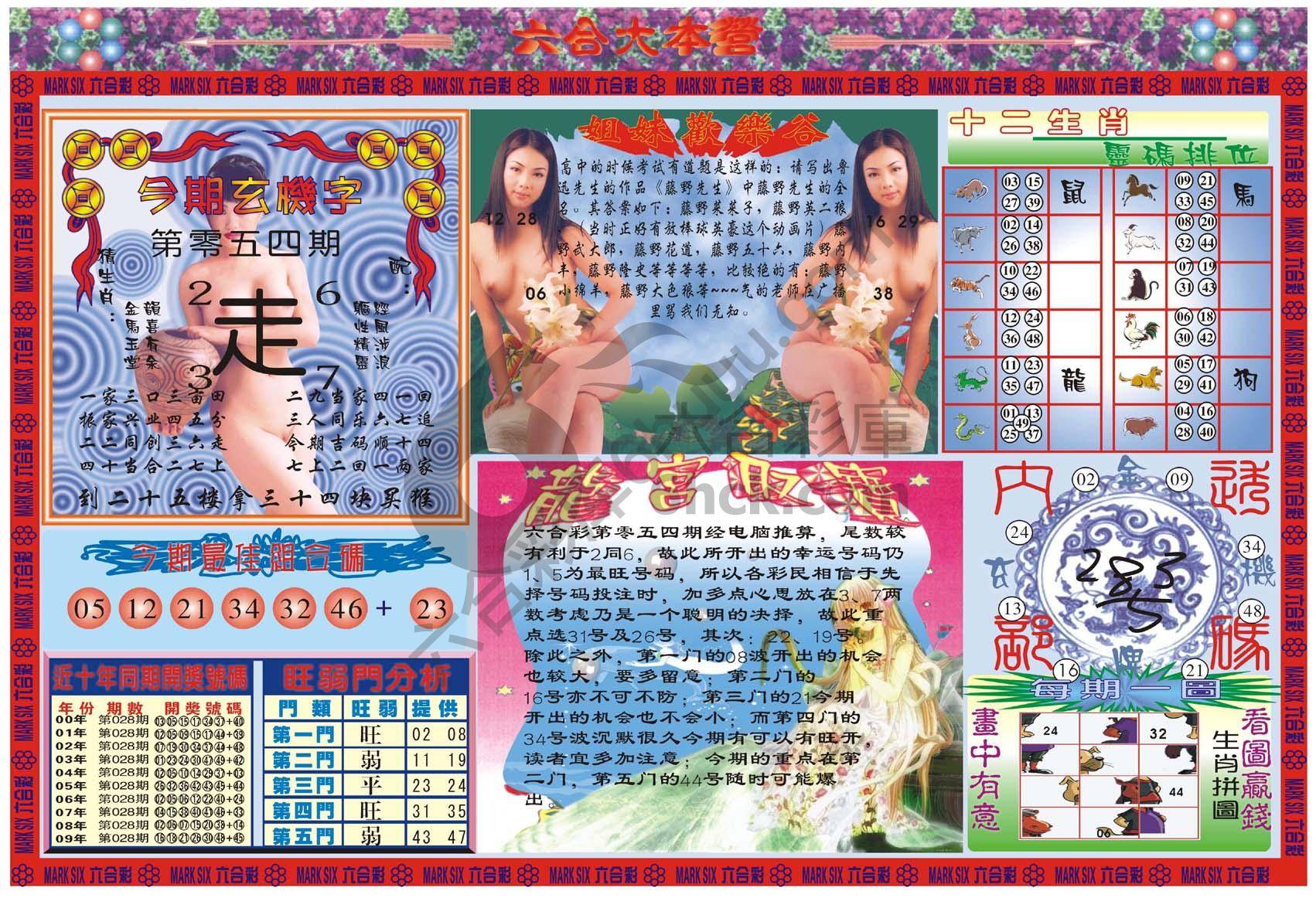 六合大本营