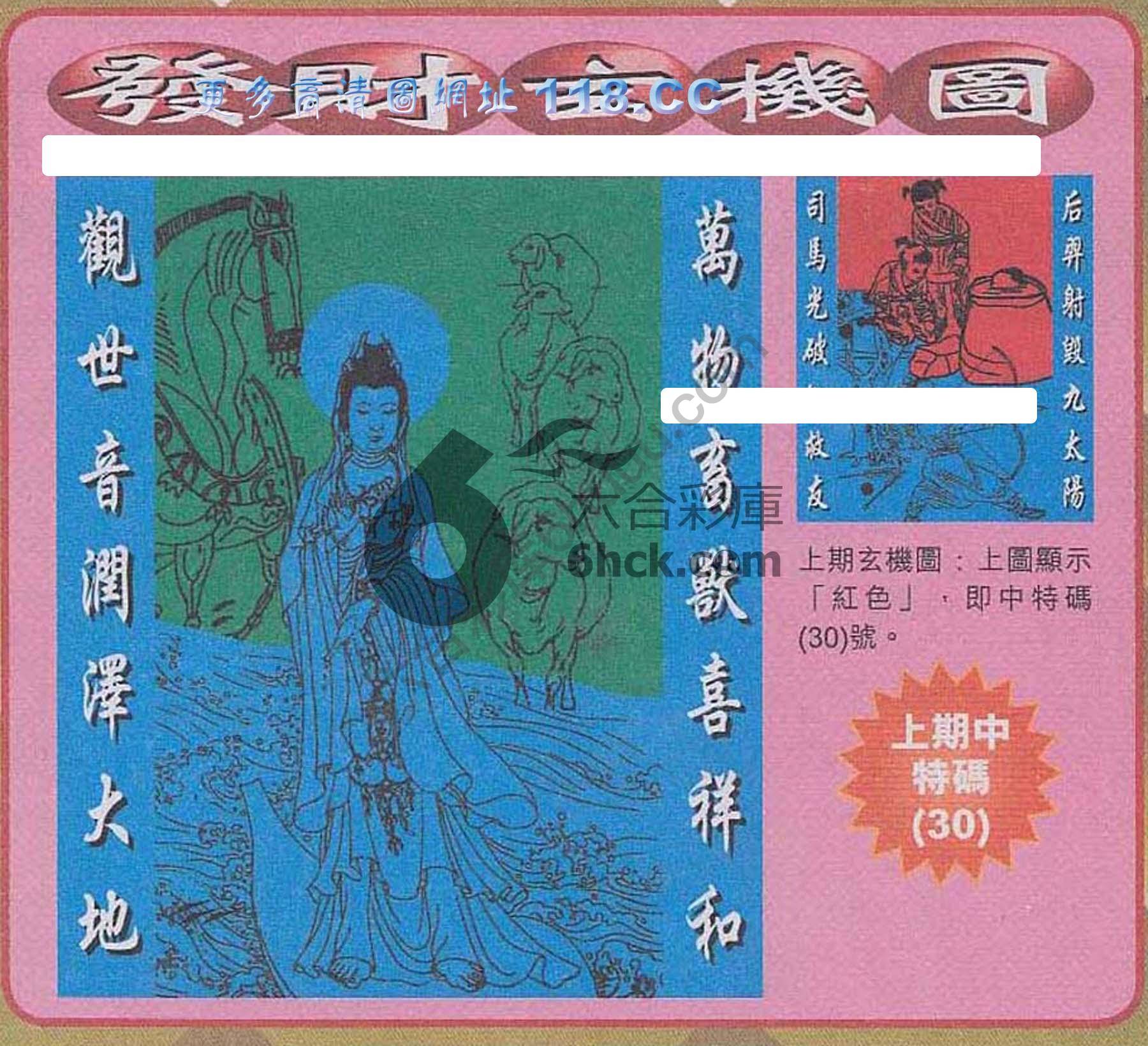 发财玄机图
