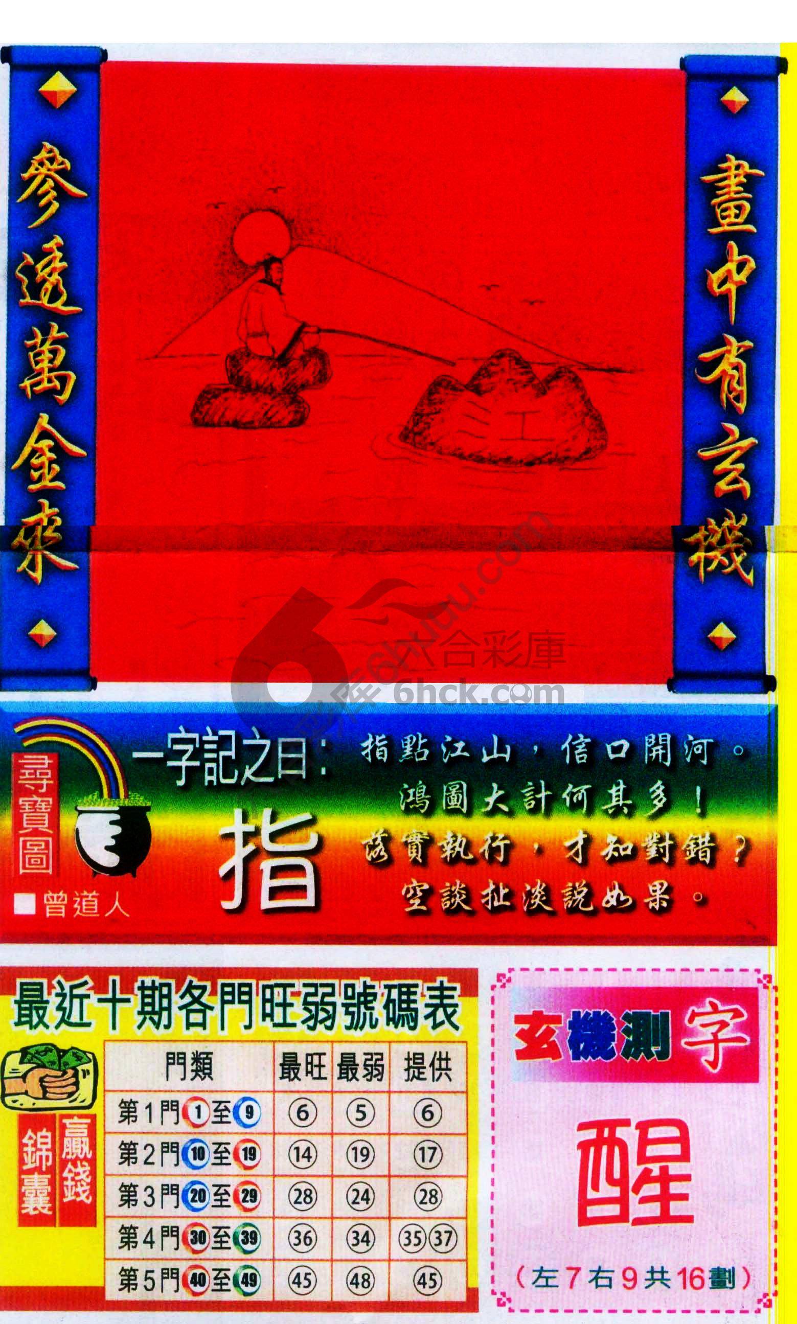高清跑狗图