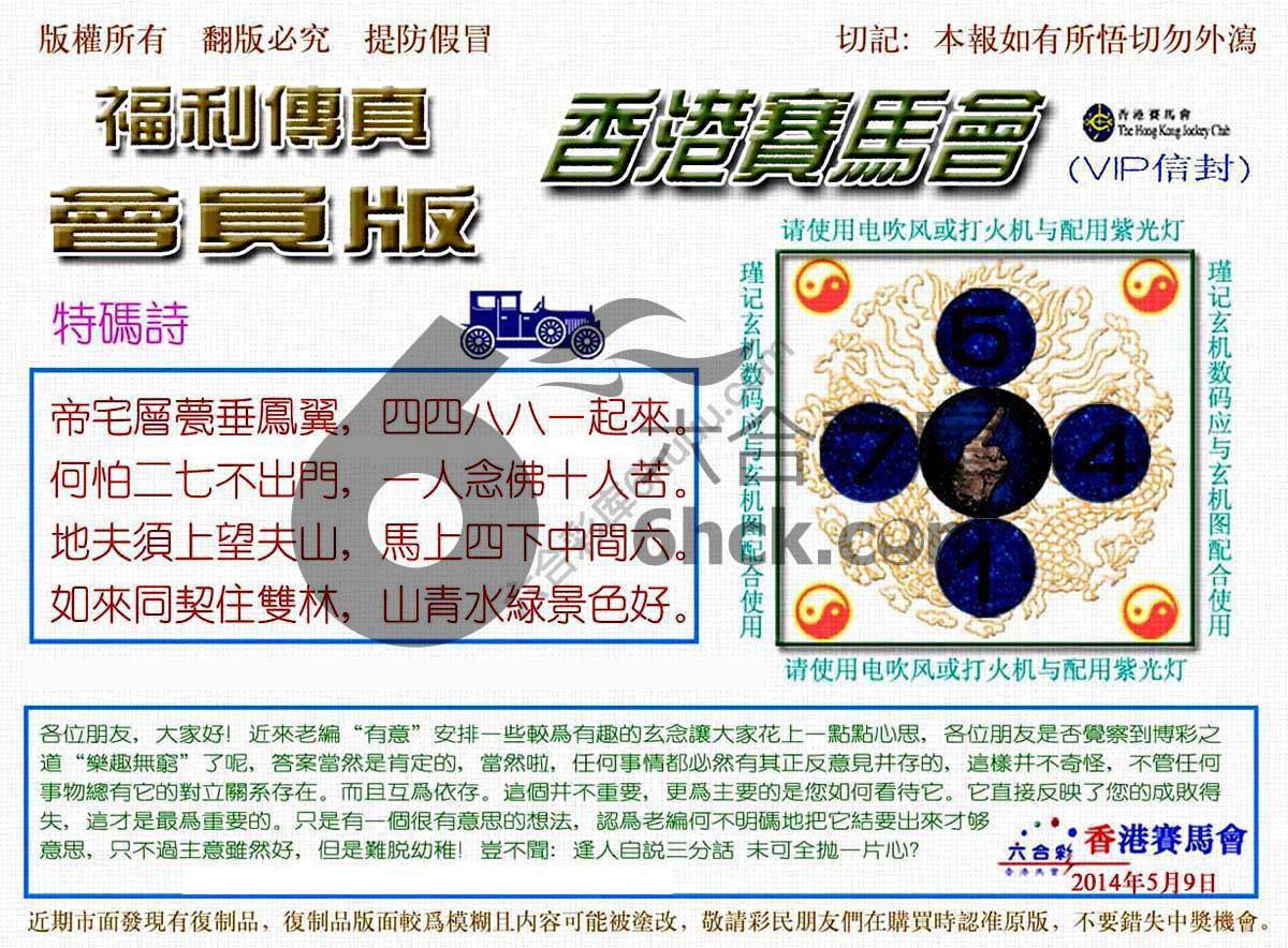 福利传真