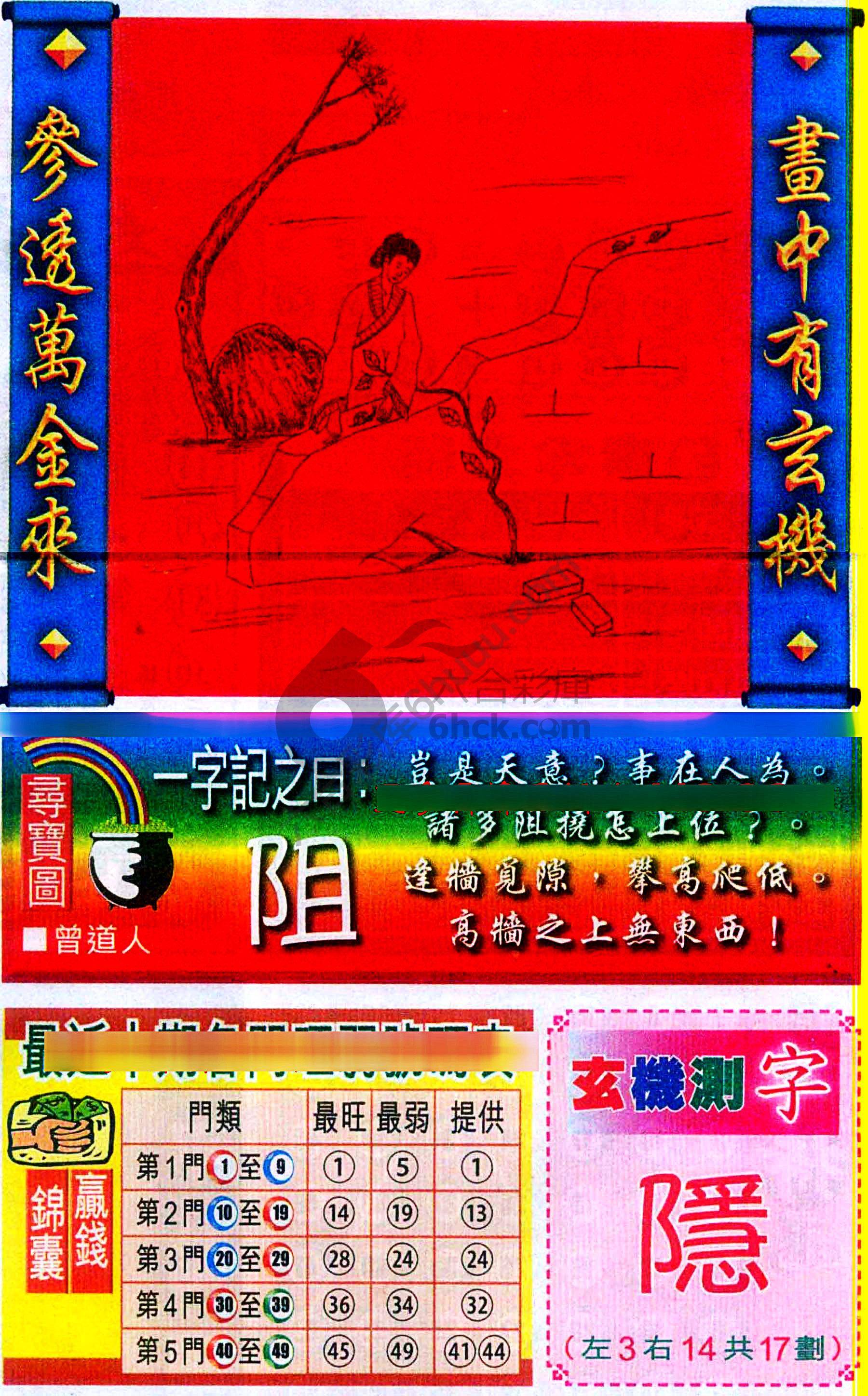 高清跑狗图