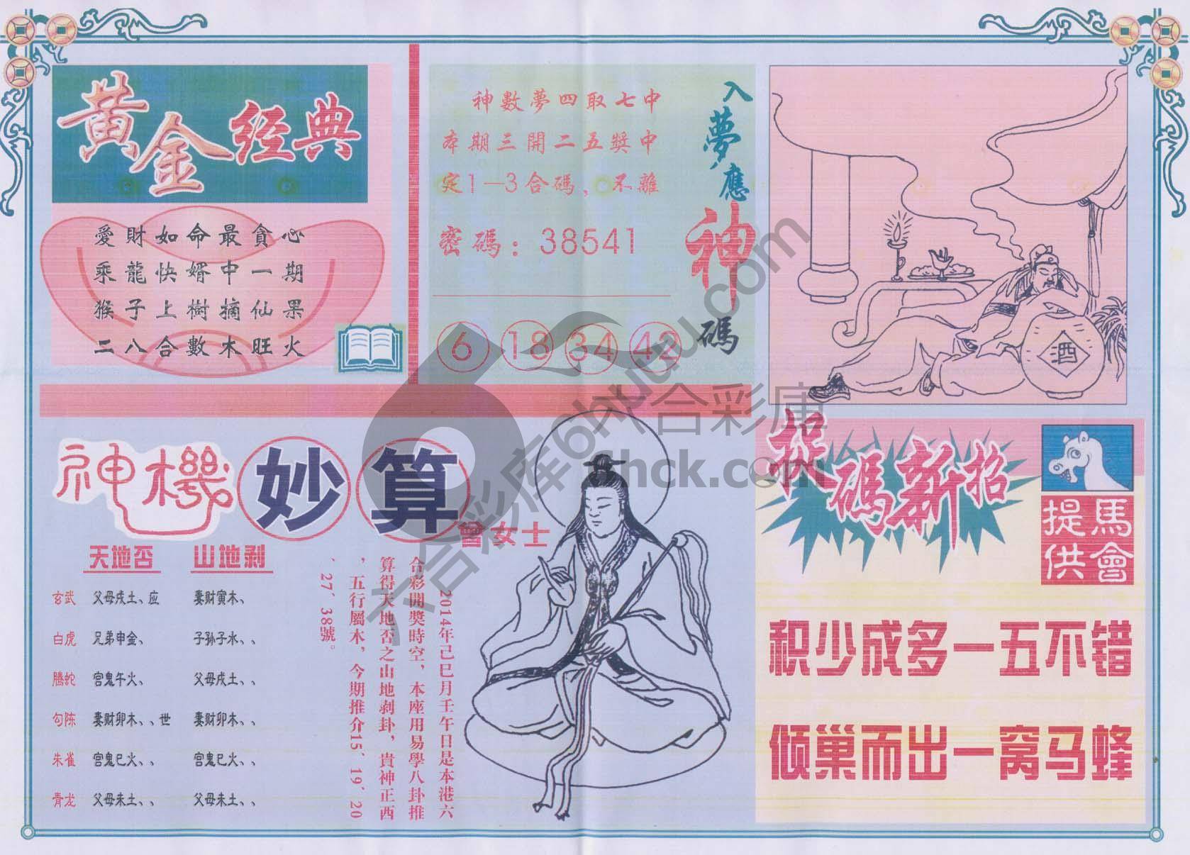 老版曾女士