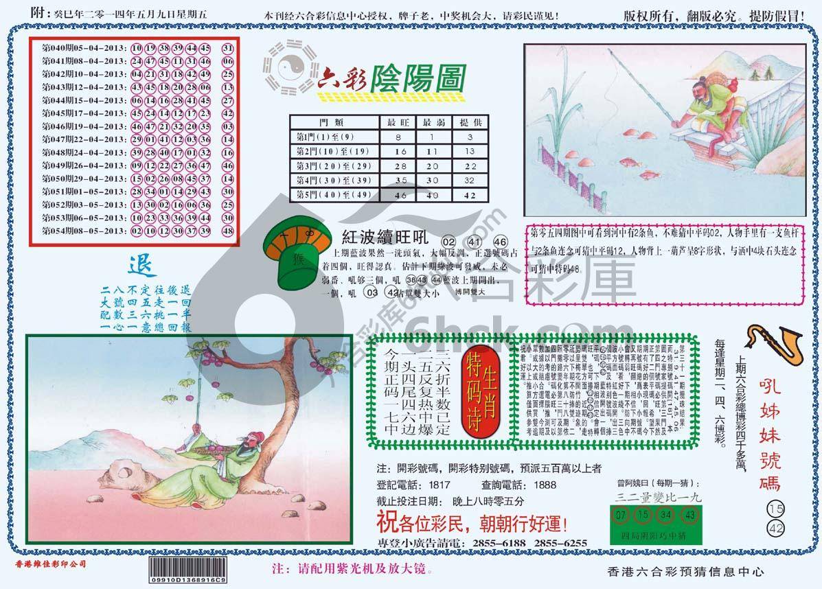六彩阴阳图
