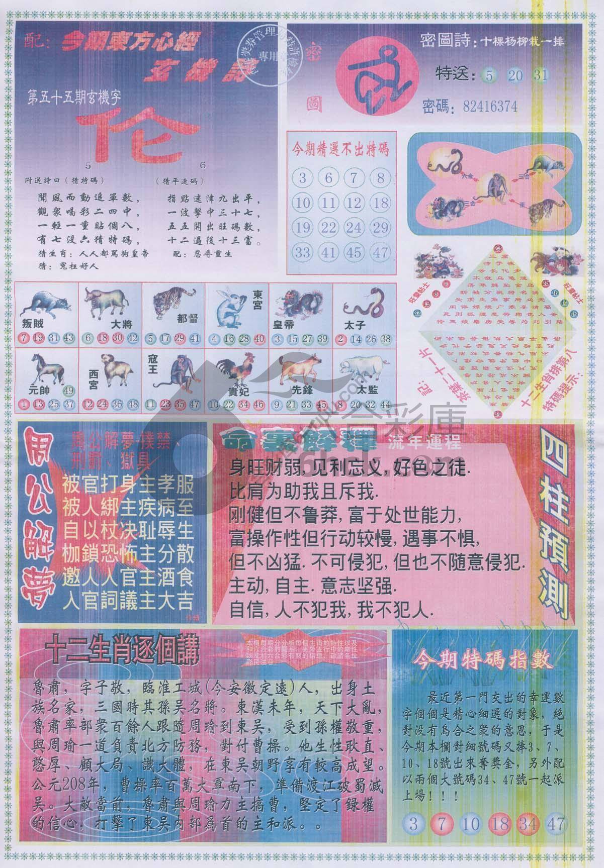 东方心经