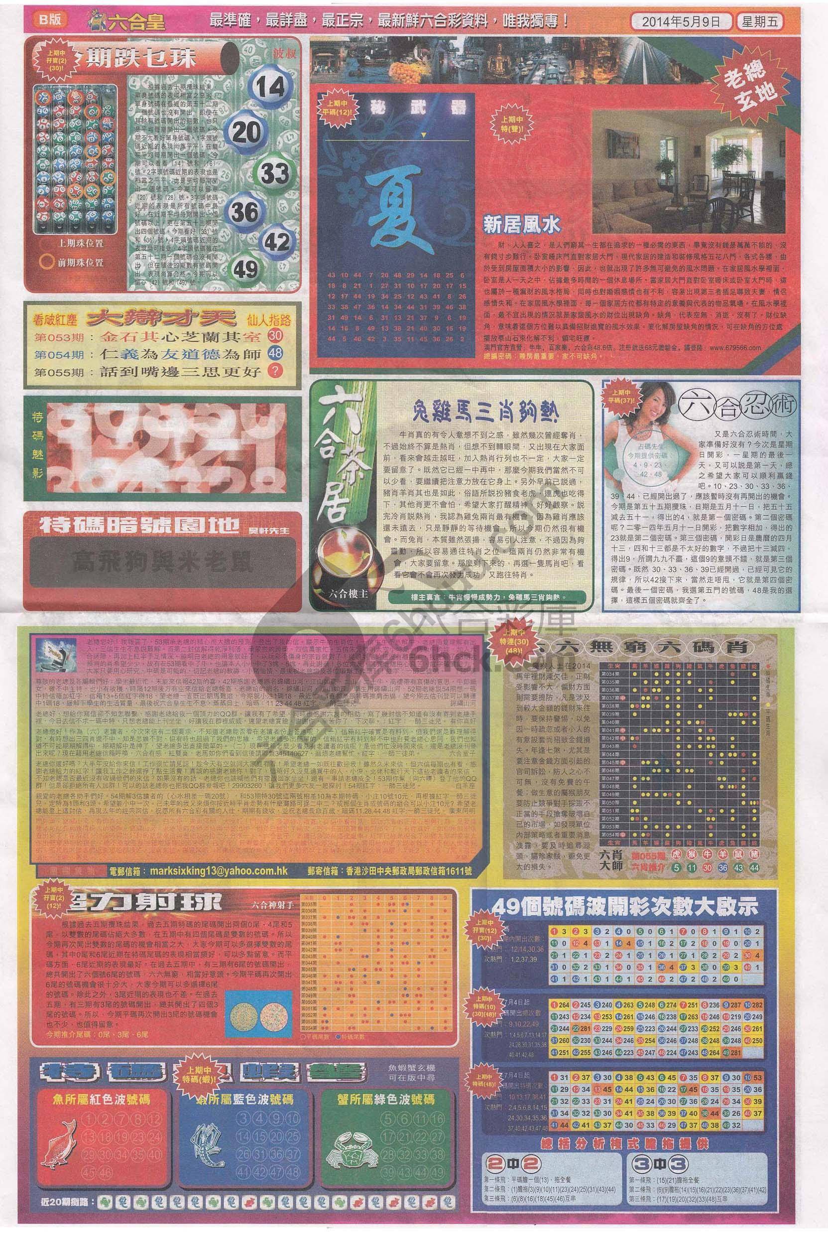 六合皇