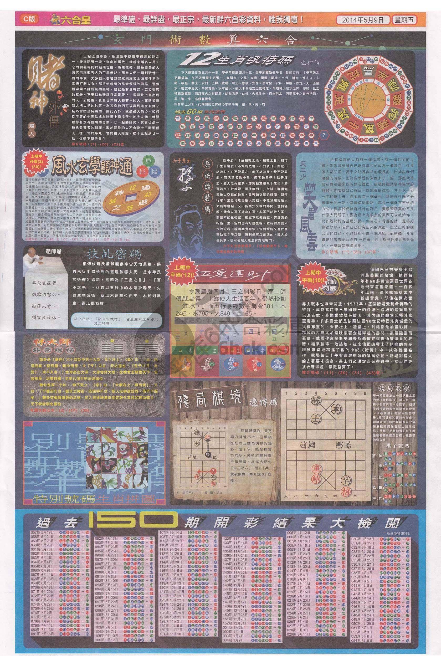六合皇