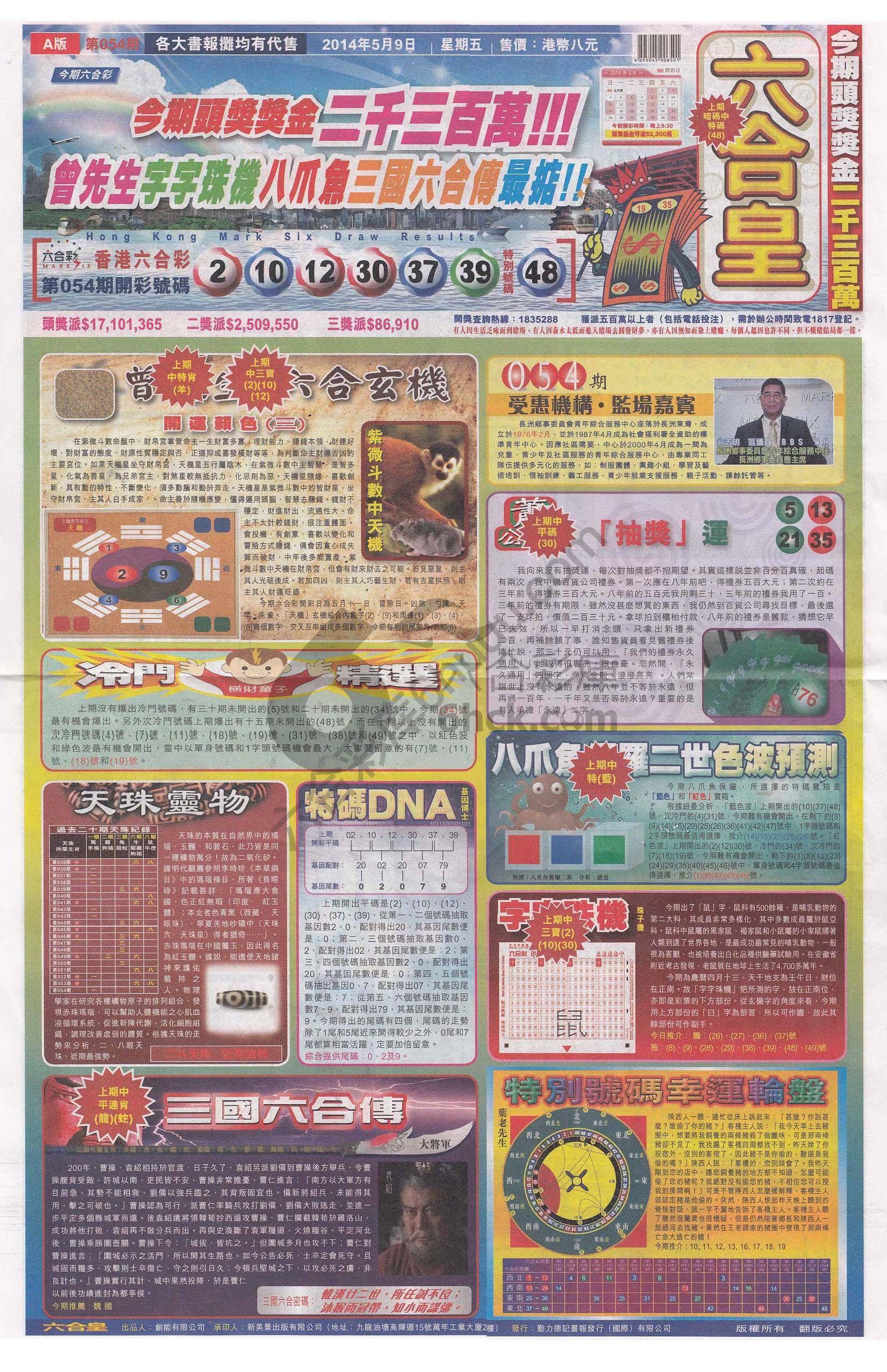 六合皇