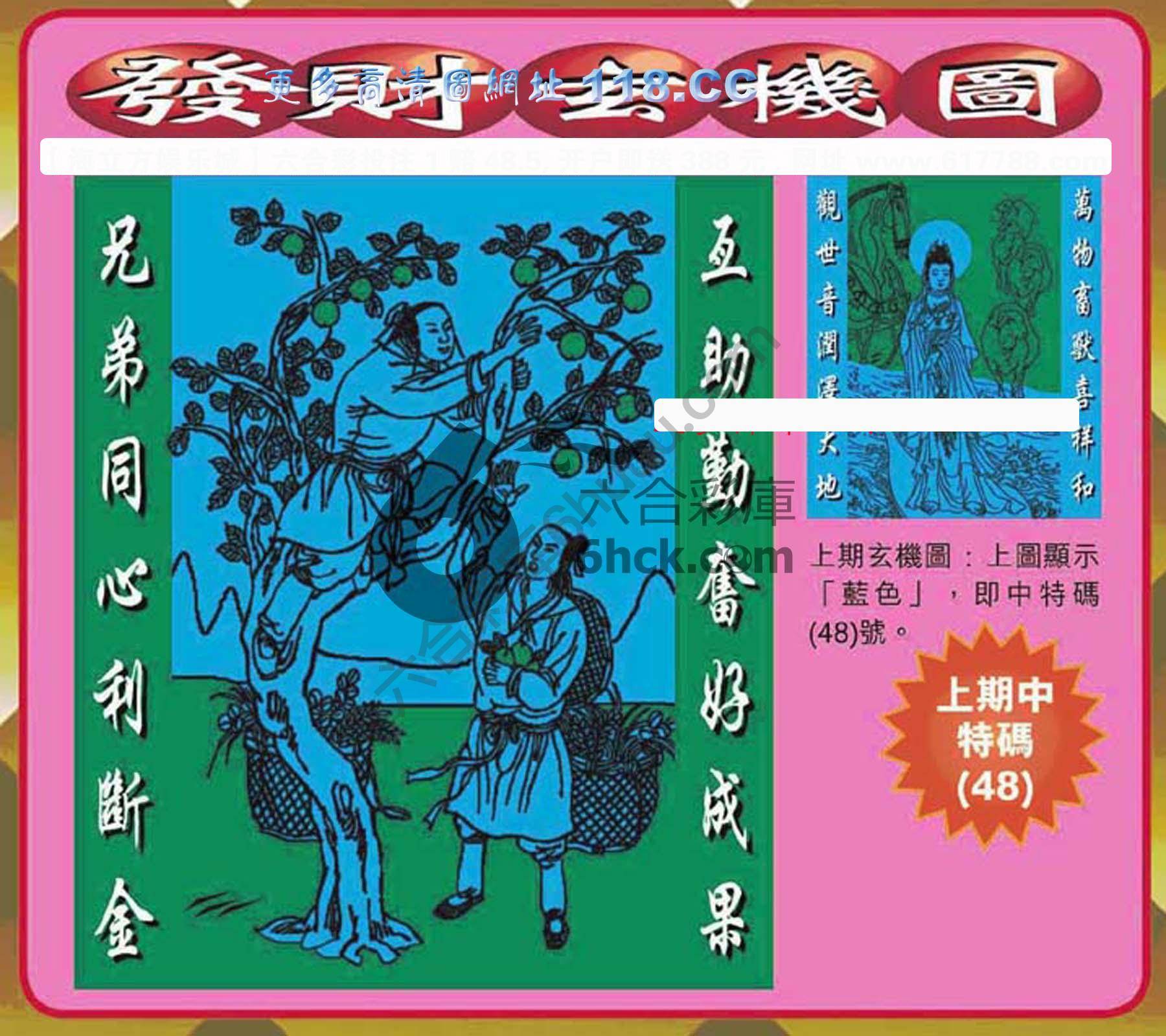 发财玄机图