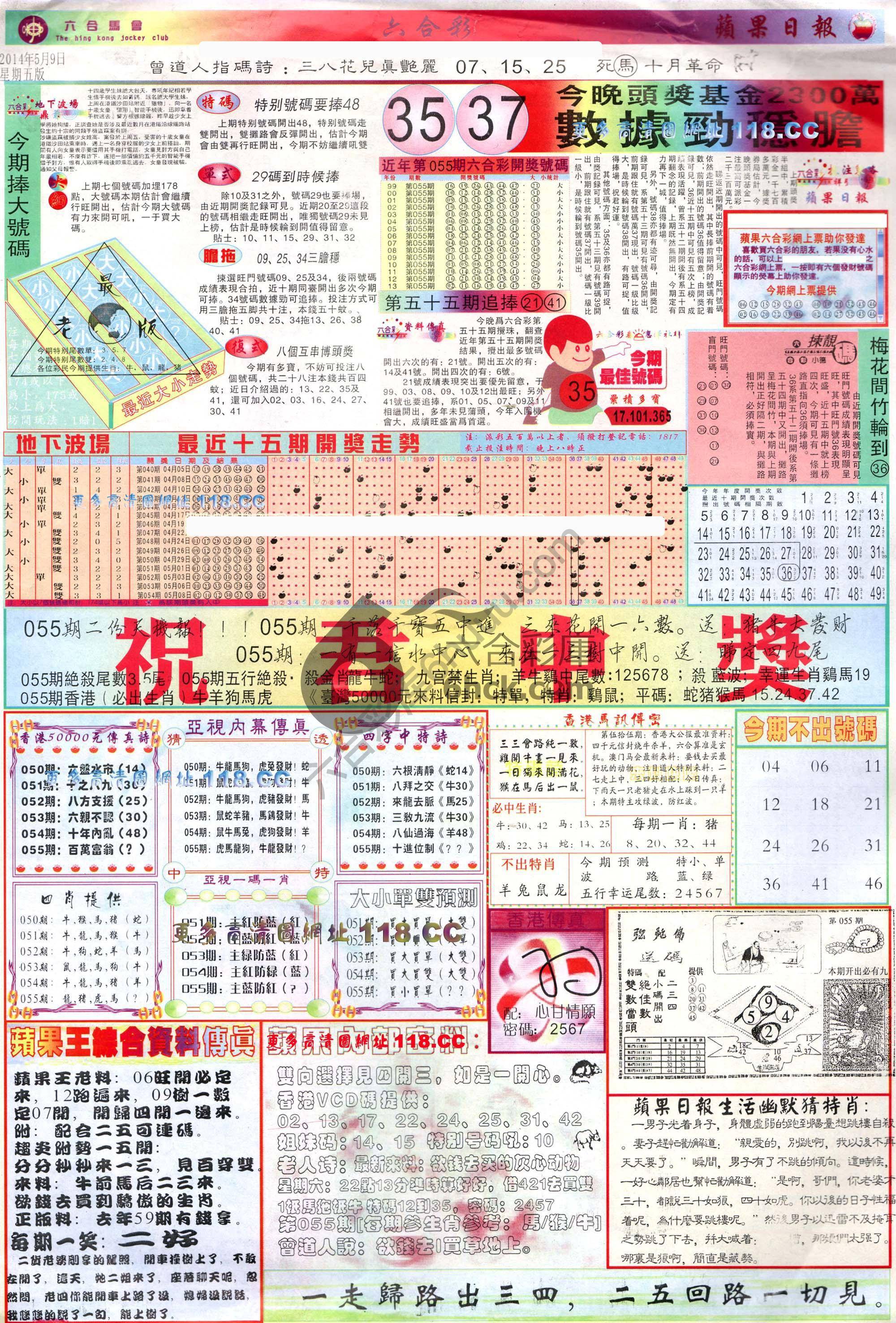 苹果日报
