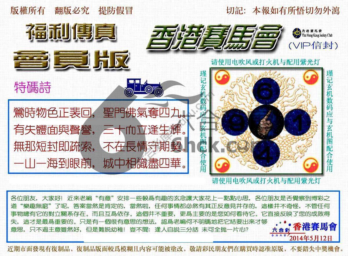 福利传真