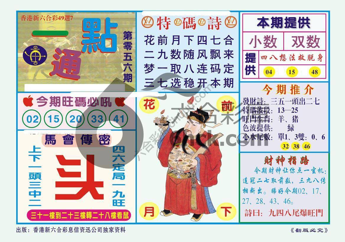一点通
