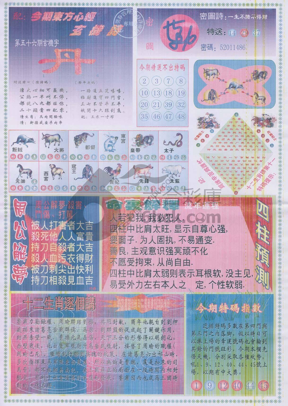 东方心经