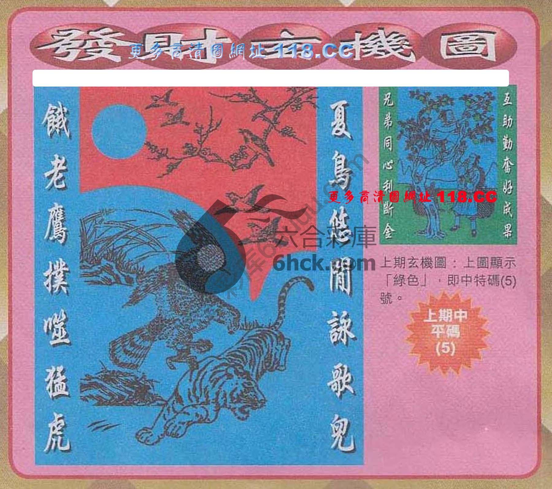 发财玄机图