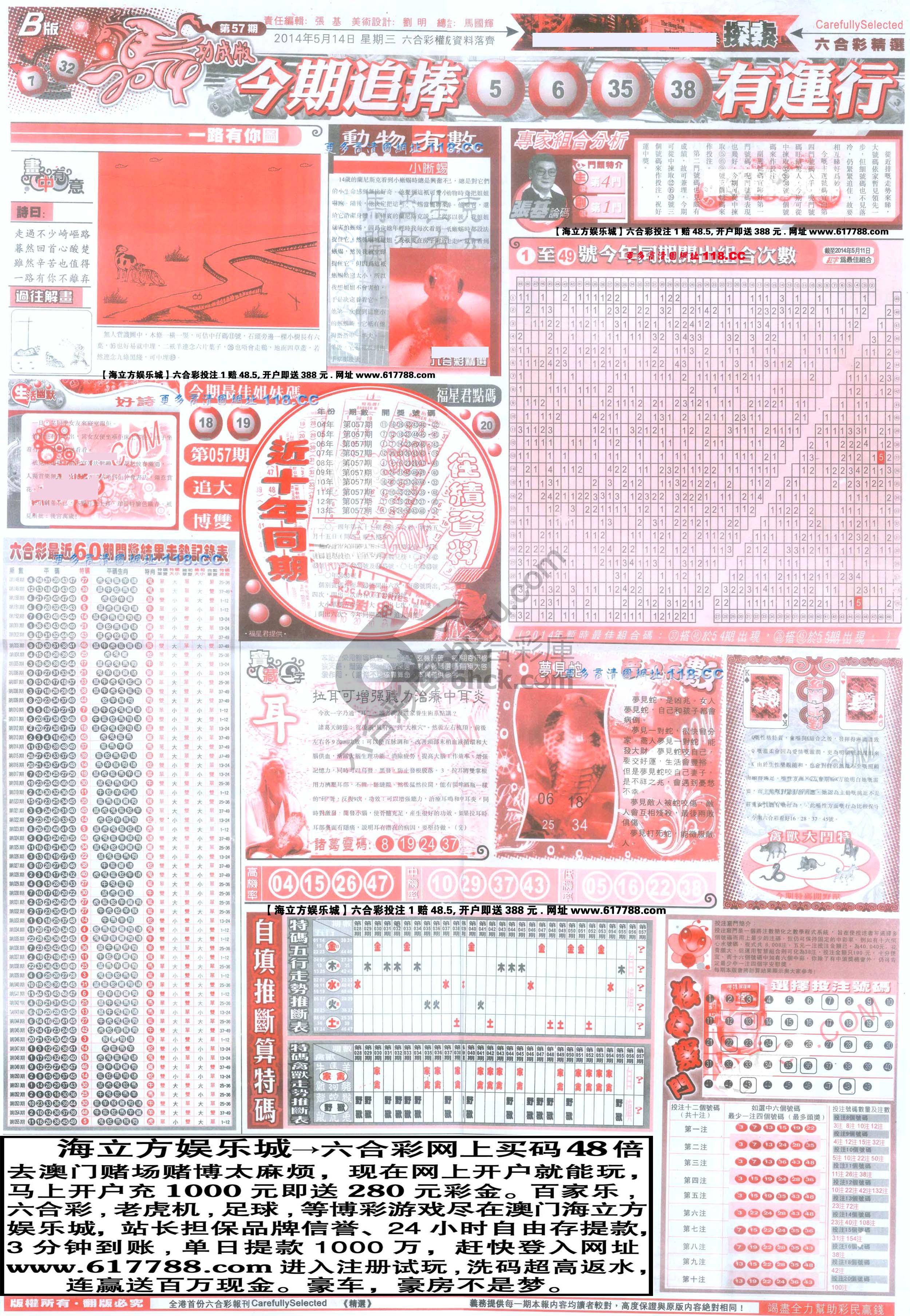 六合精选