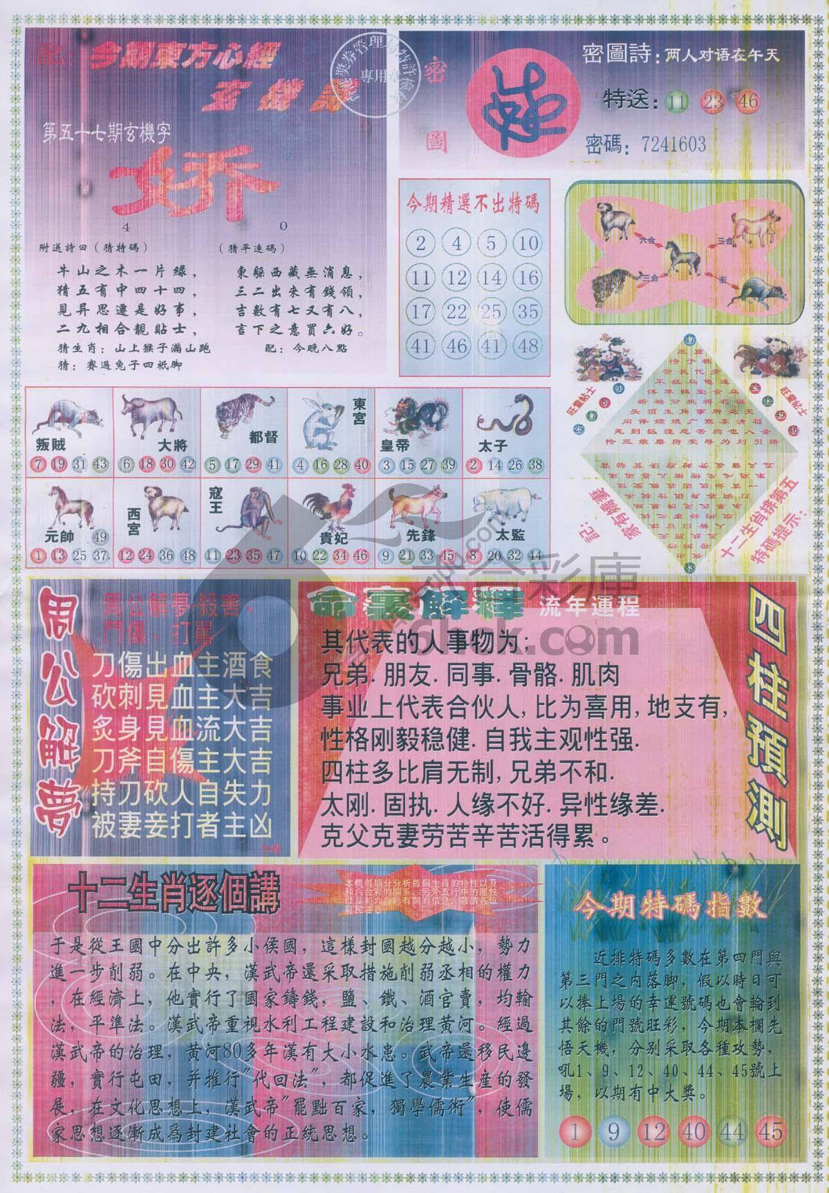 东方心经