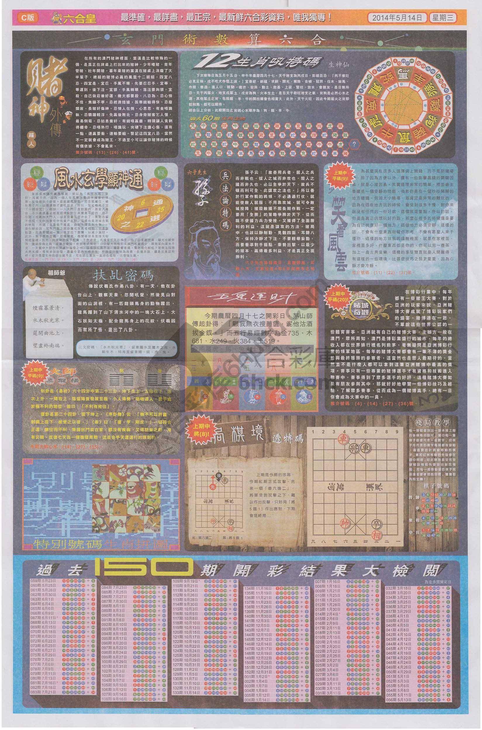 六合皇