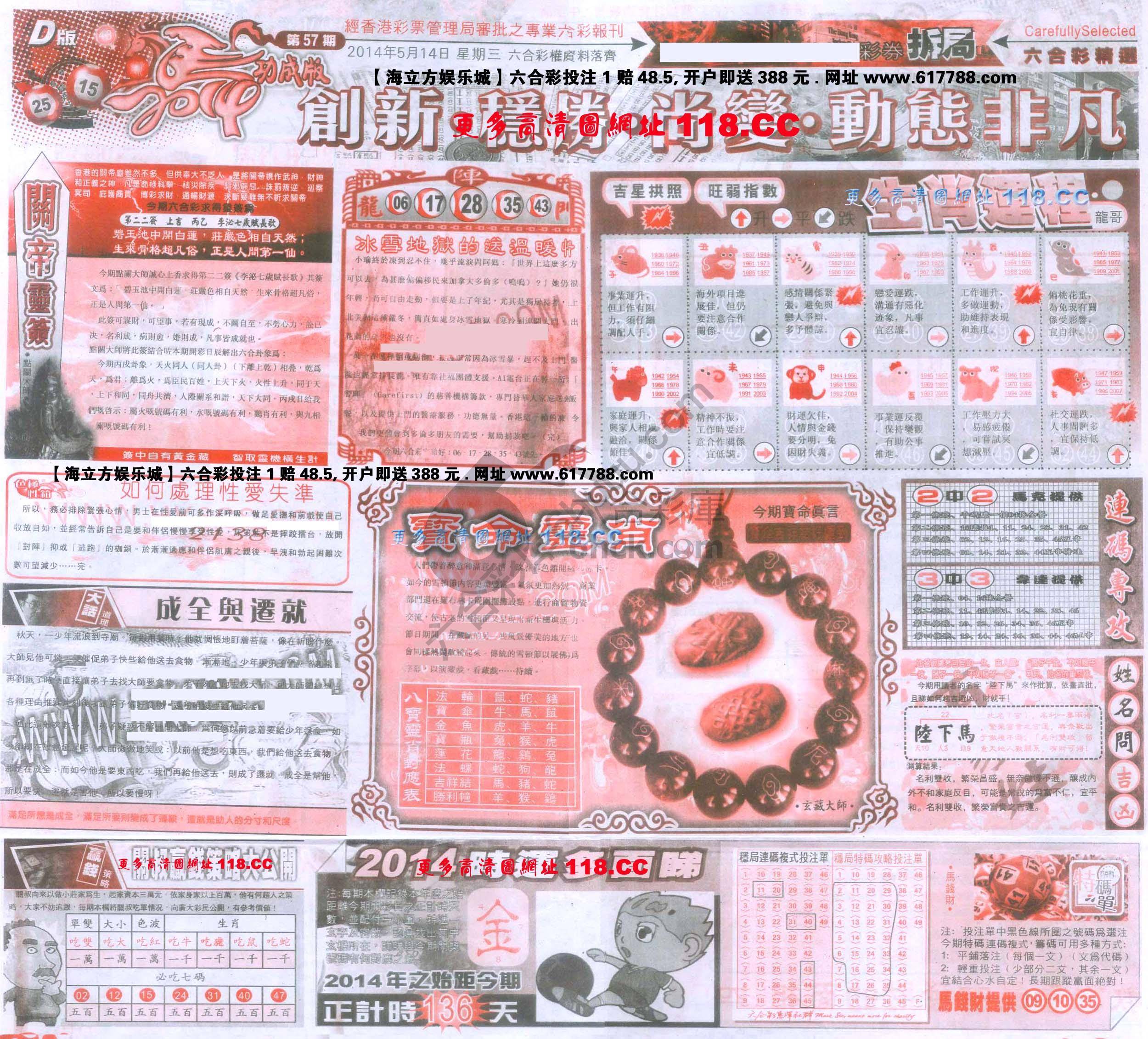六合精选
